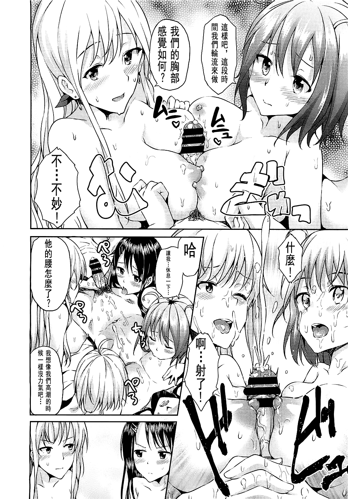 汉化版-[ryoma] 恋愛・せれぶれーしょん_第3集