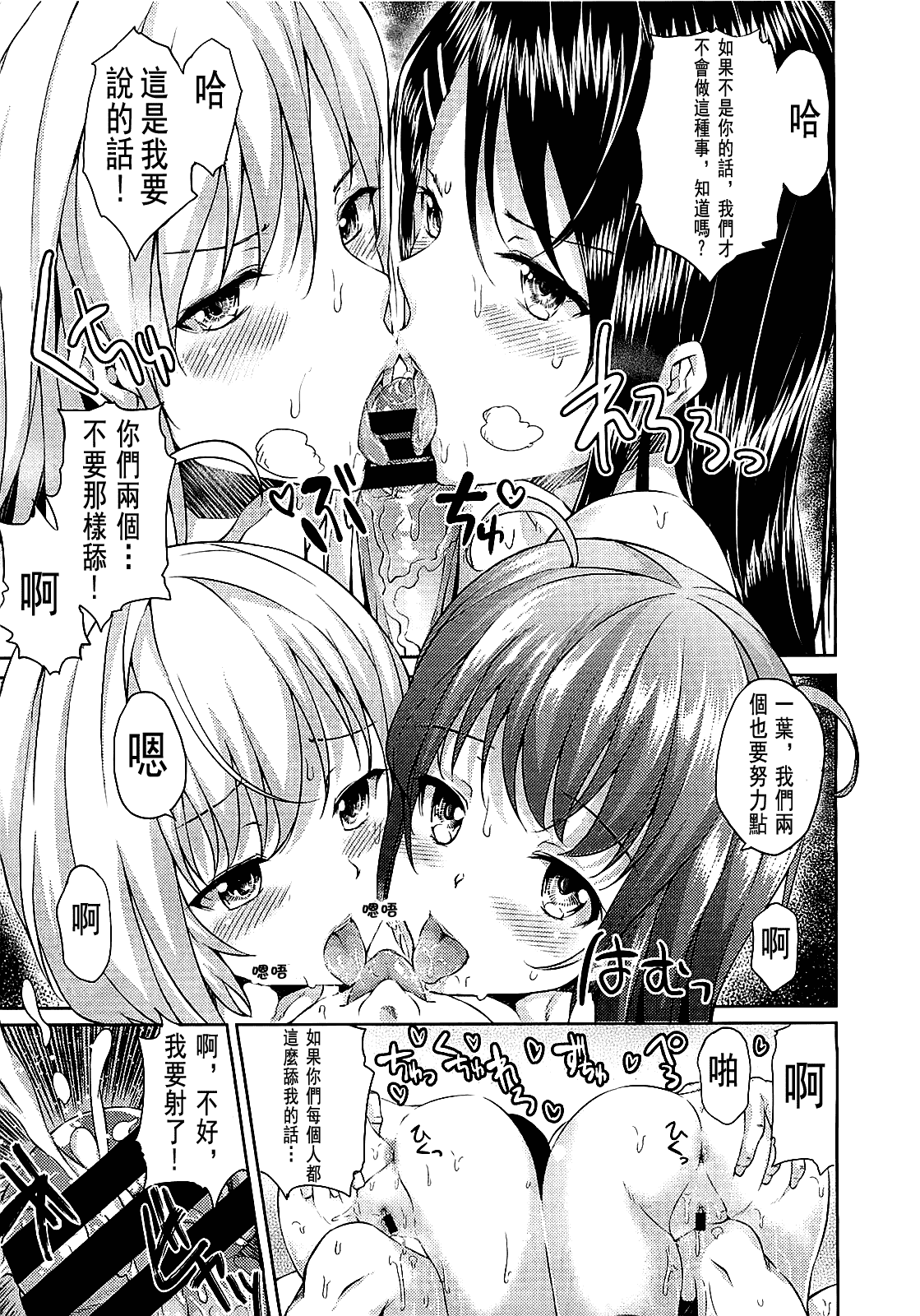 汉化版-[ryoma] 恋愛・せれぶれーしょん_第3集