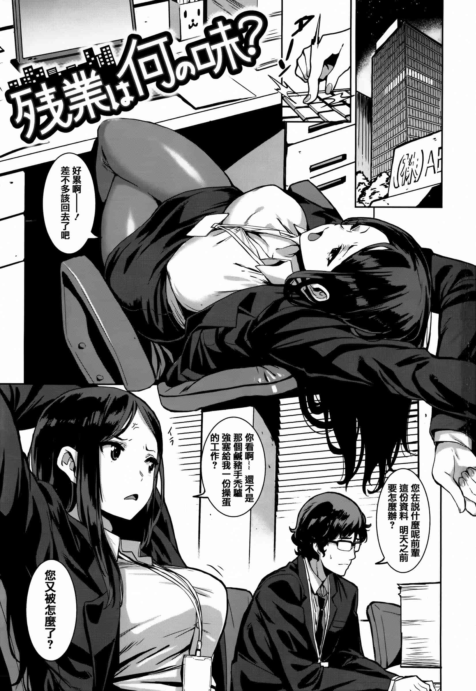 汉化版-[saitom] いっしょにしよ [篆儀通文書坊&紳士倉庫聯合漢化]_第1集