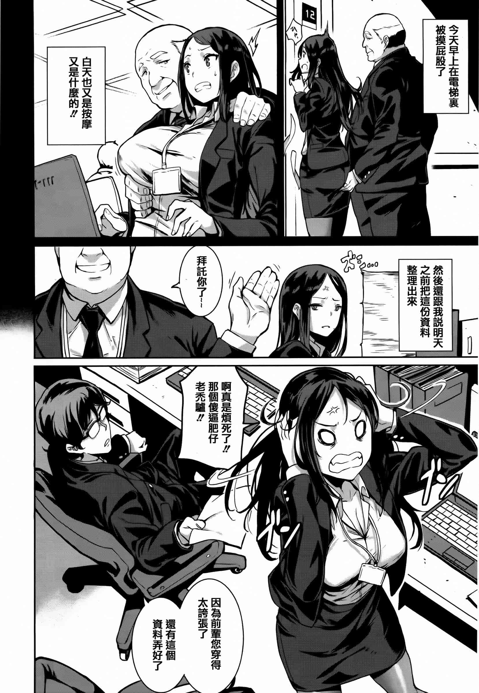 汉化版-[saitom] いっしょにしよ [篆儀通文書坊&紳士倉庫聯合漢化]_第1集