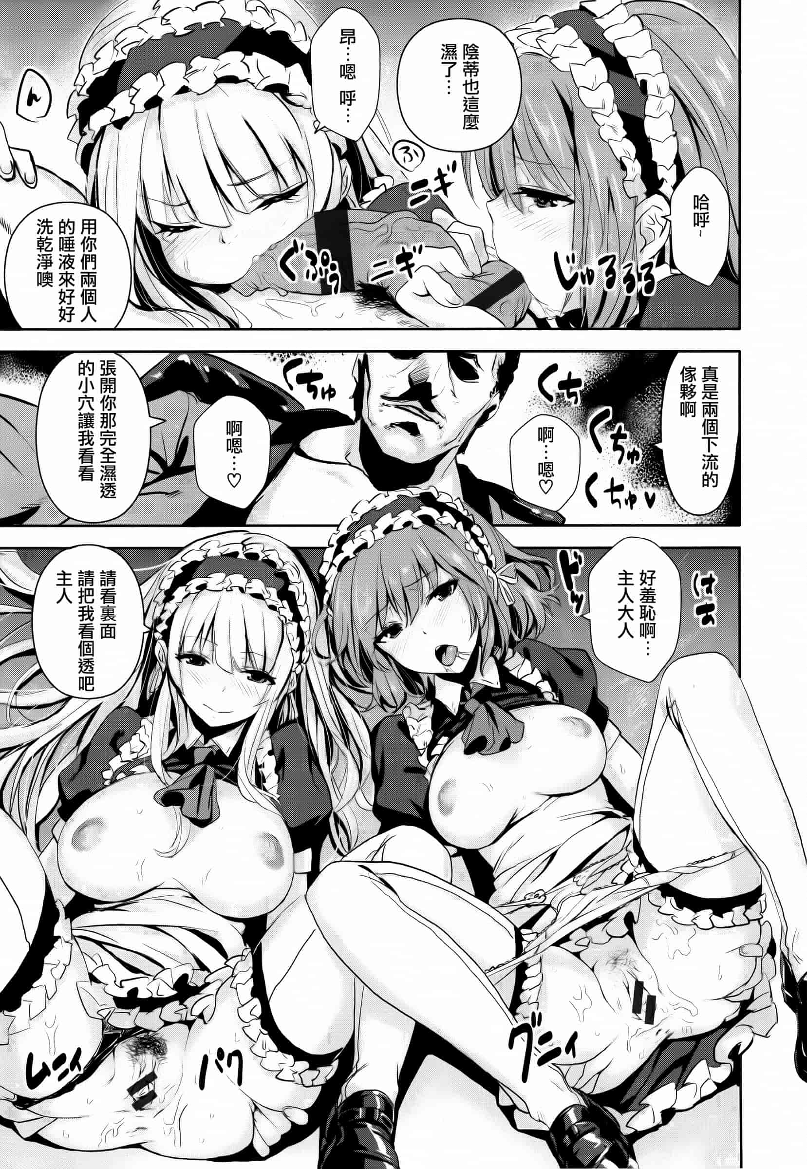 汉化版-[saitom] いっしょにしよ [篆儀通文書坊&紳士倉庫聯合漢化]_第4集