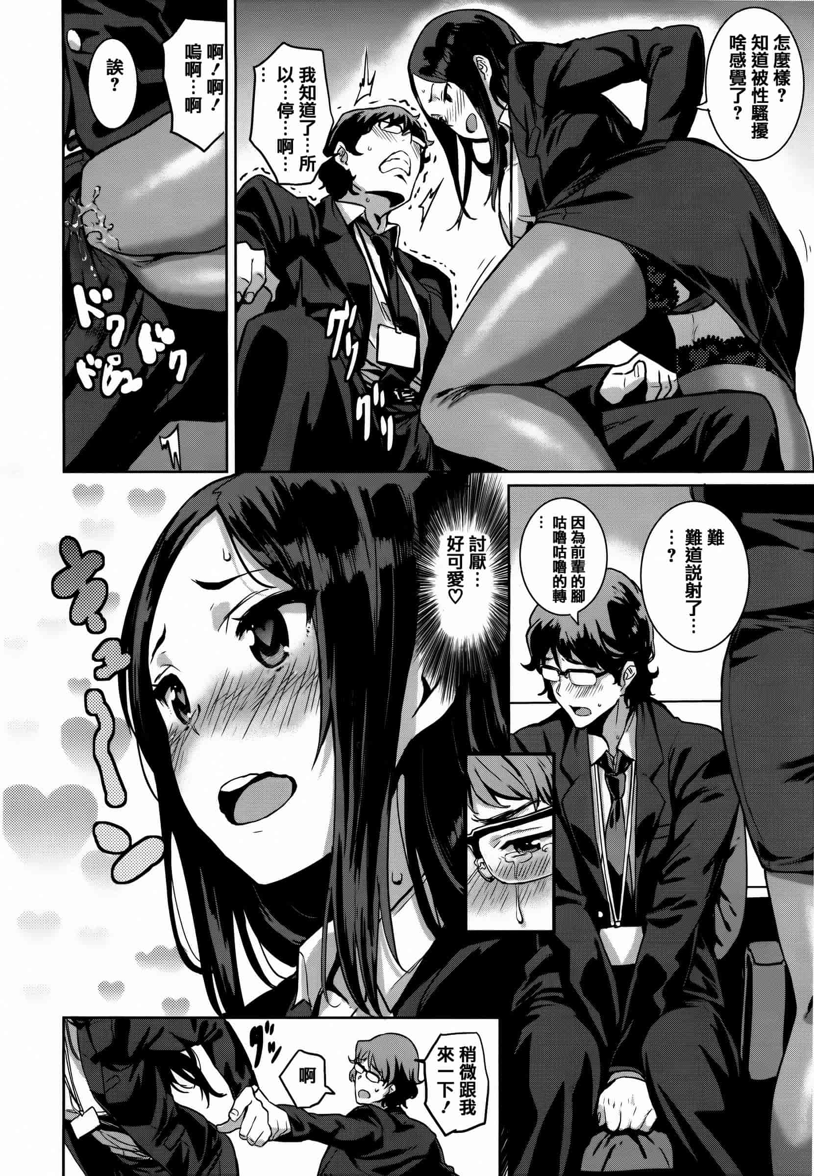 汉化版-[saitom] いっしょにしよ [篆儀通文書坊&紳士倉庫聯合漢化]_第1集