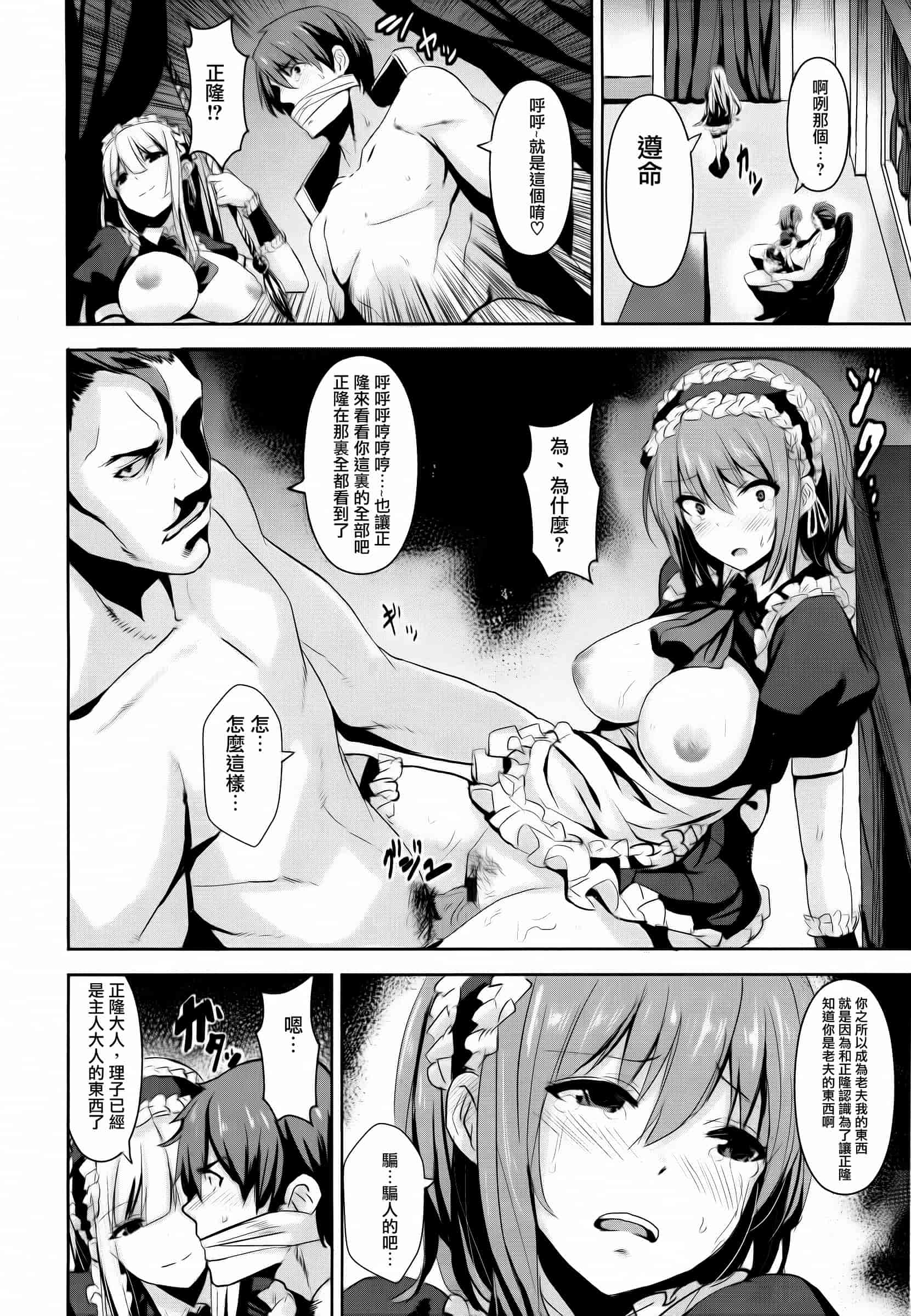汉化版-[saitom] いっしょにしよ [篆儀通文書坊&紳士倉庫聯合漢化]_第4集