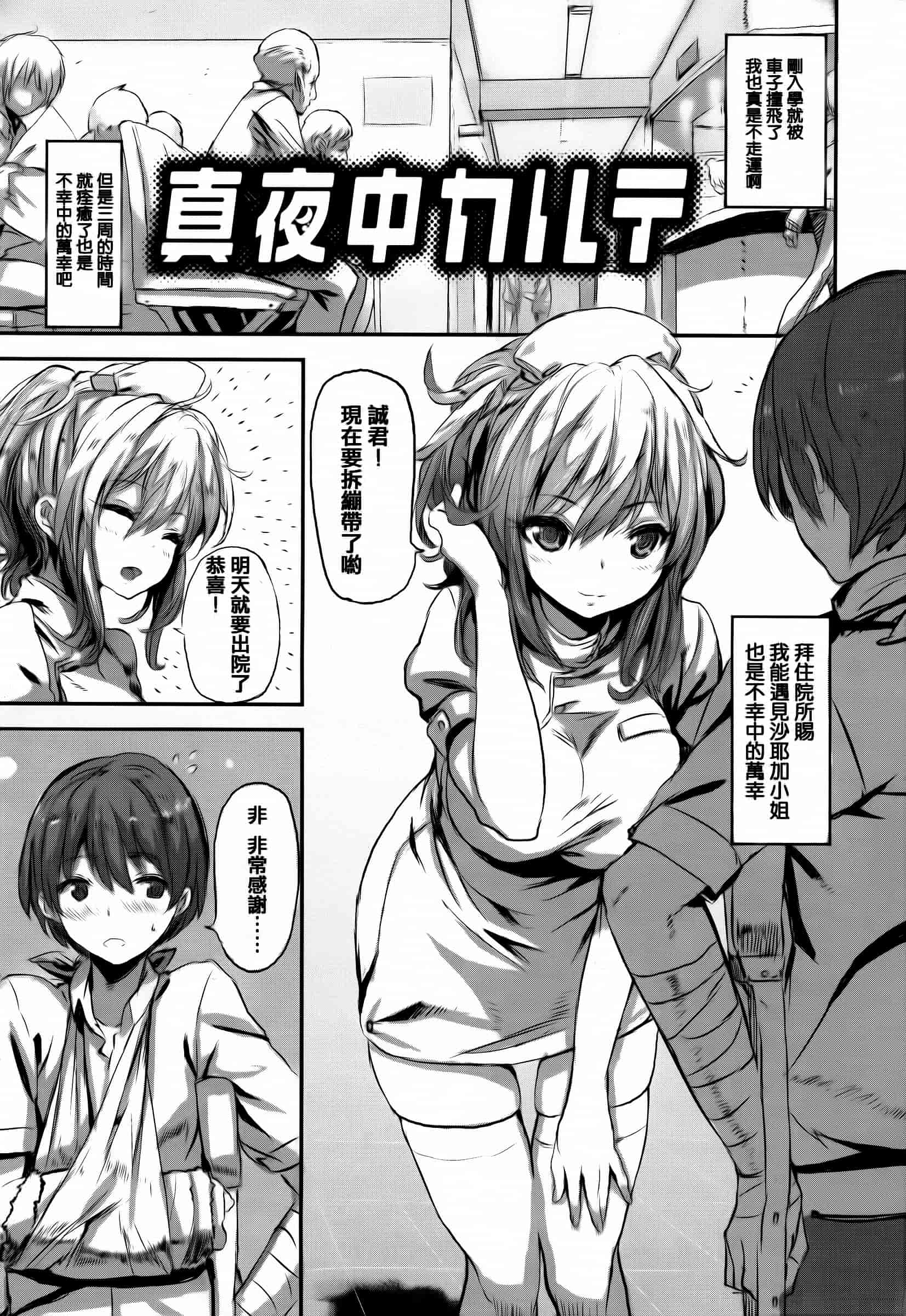 汉化版-[saitom] いっしょにしよ [篆儀通文書坊&紳士倉庫聯合漢化]_第4集
