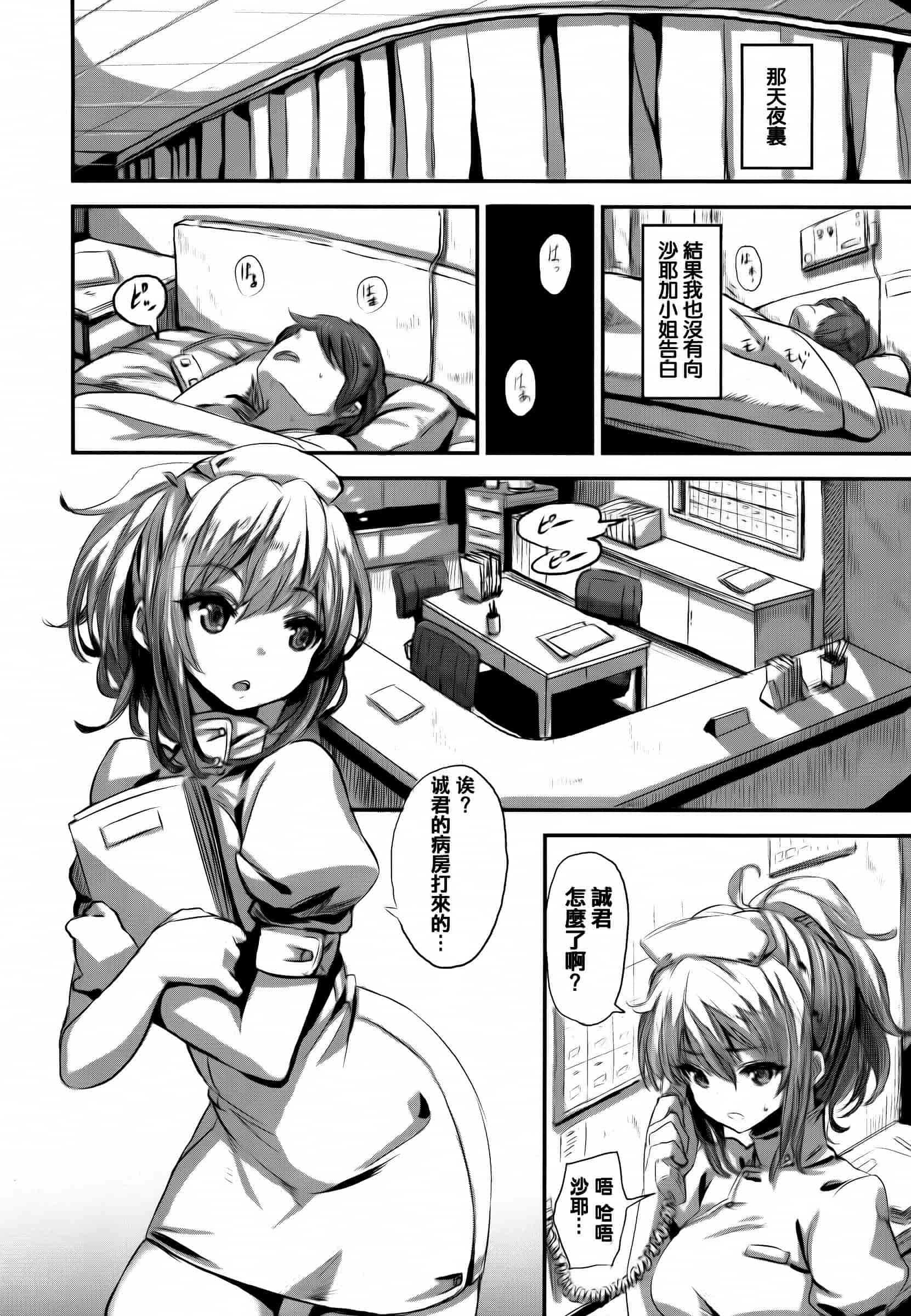 汉化版-[saitom] いっしょにしよ [篆儀通文書坊&紳士倉庫聯合漢化]_第4集