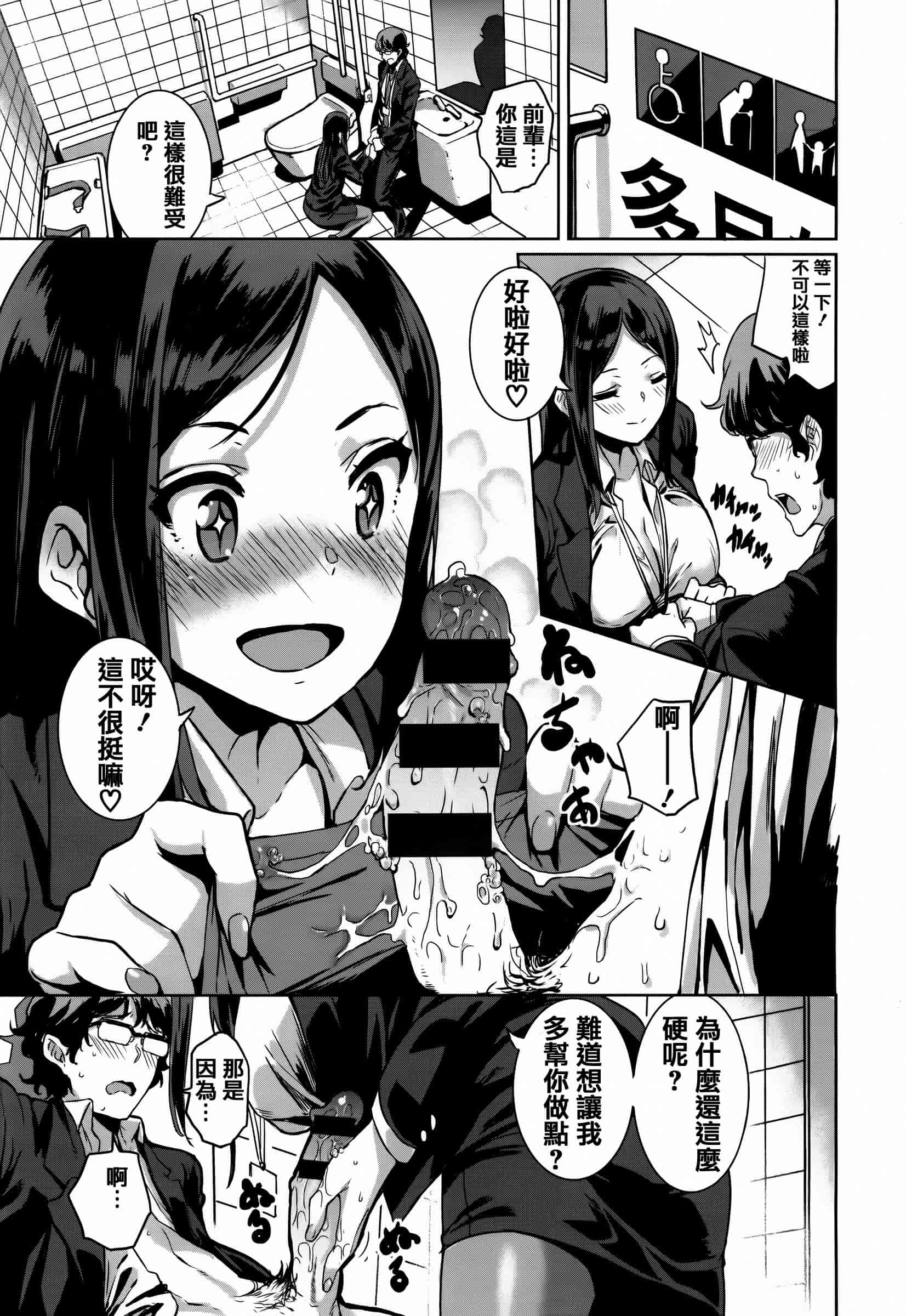 汉化版-[saitom] いっしょにしよ [篆儀通文書坊&紳士倉庫聯合漢化]_第1集
