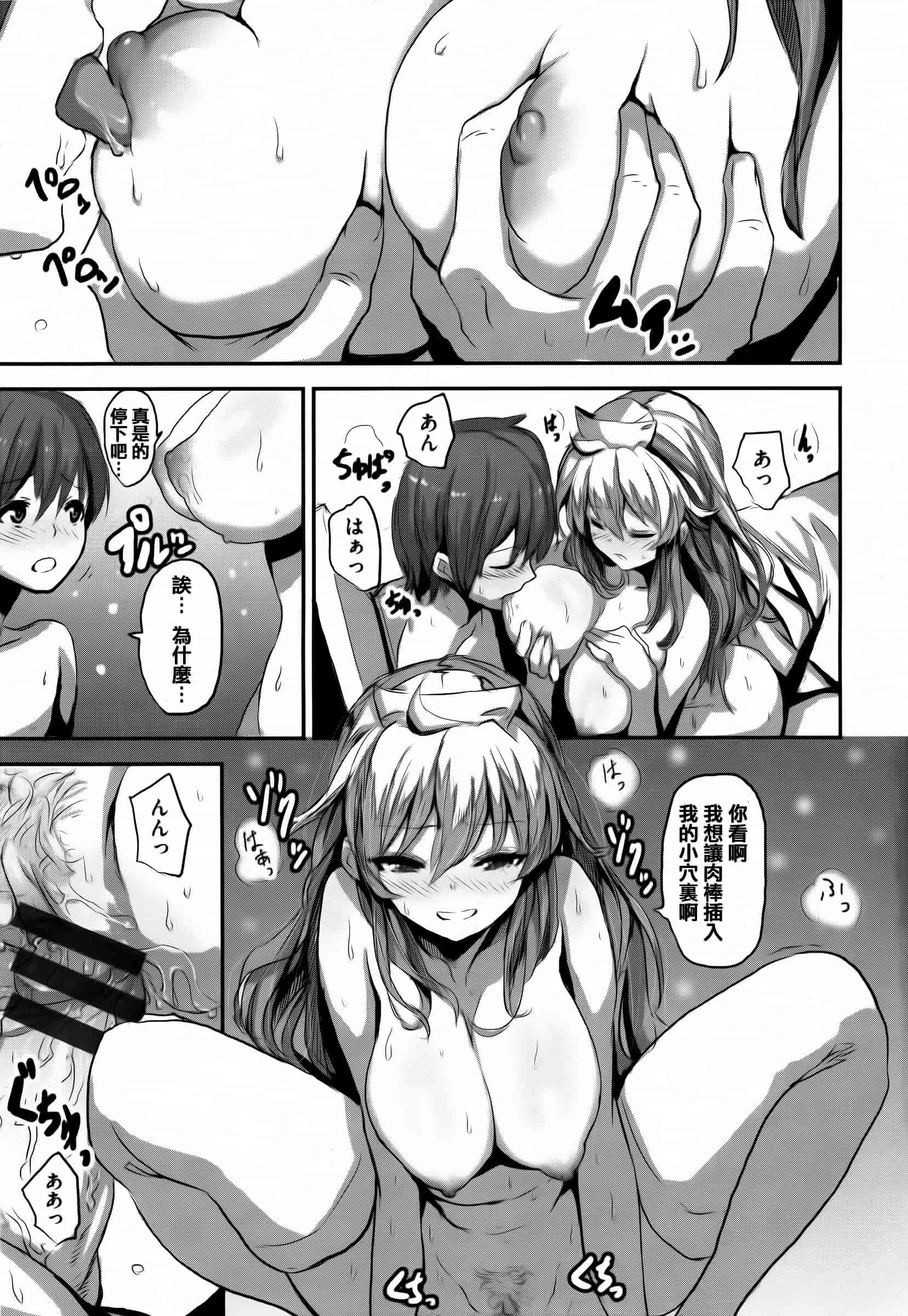 汉化版-[saitom] いっしょにしよ [篆儀通文書坊&紳士倉庫聯合漢化]_第4集
