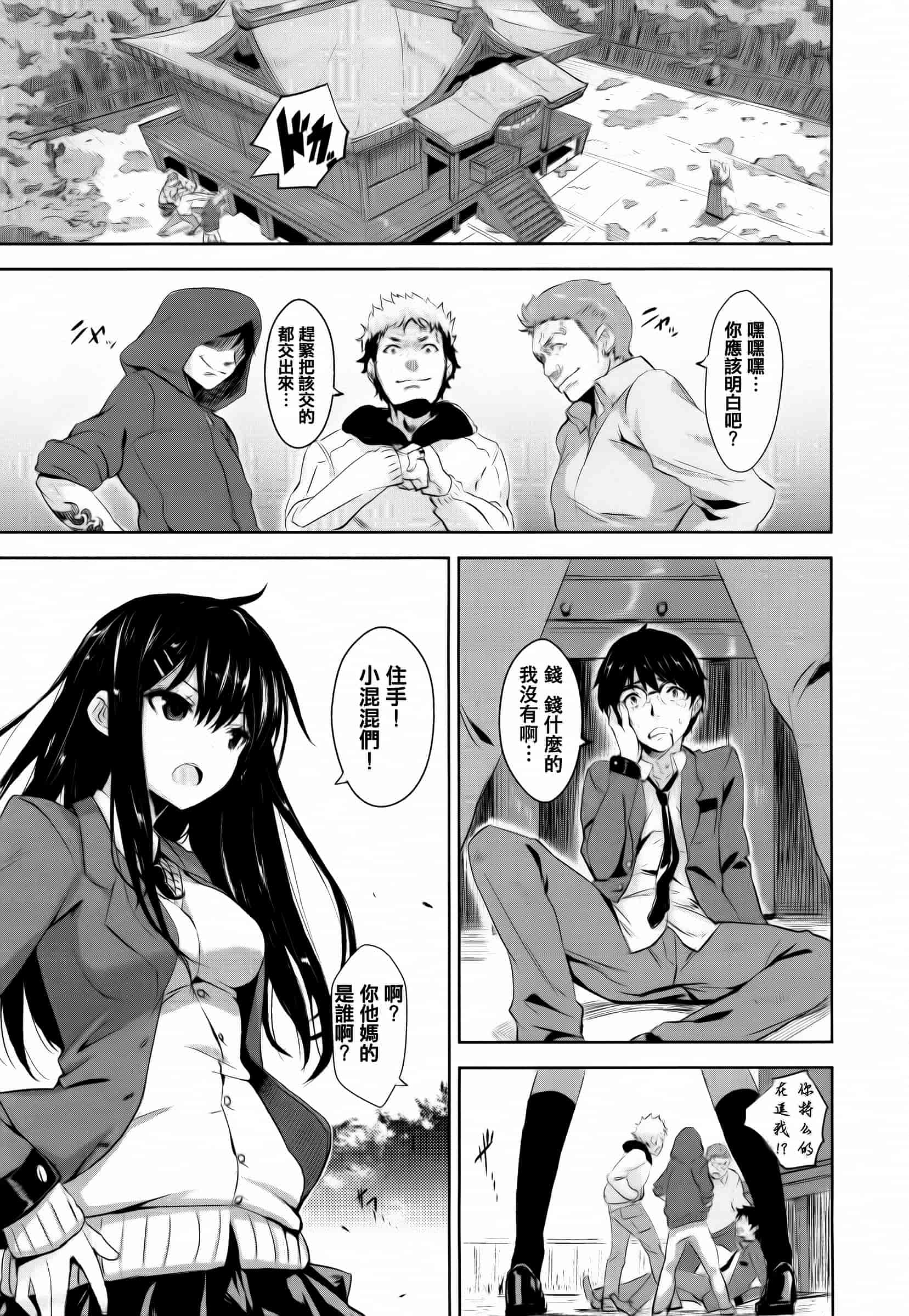 汉化版-[saitom] いっしょにしよ [篆儀通文書坊&紳士倉庫聯合漢化]_第5集