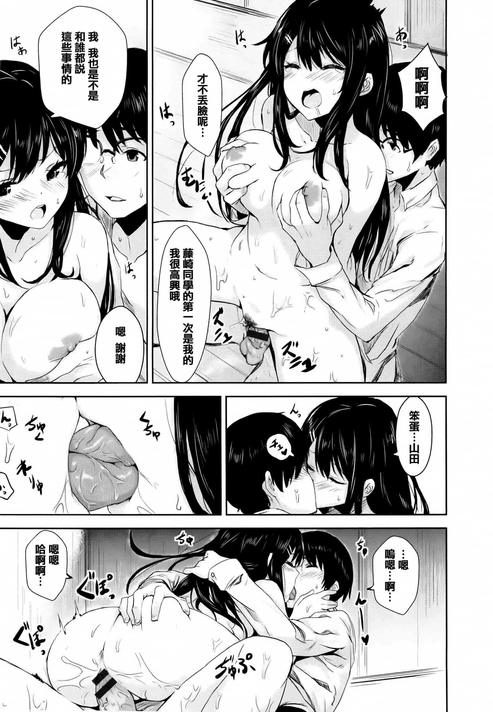 汉化版-[saitom] いっしょにしよ [篆儀通文書坊&紳士倉庫聯合漢化]_第5集