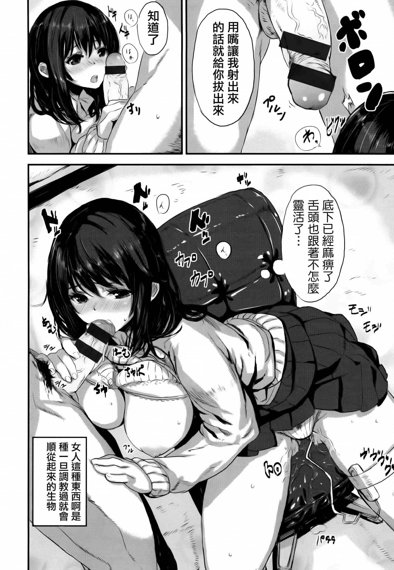 汉化版-[saitom] いっしょにしよ [篆儀通文書坊&紳士倉庫聯合漢化]_第5集