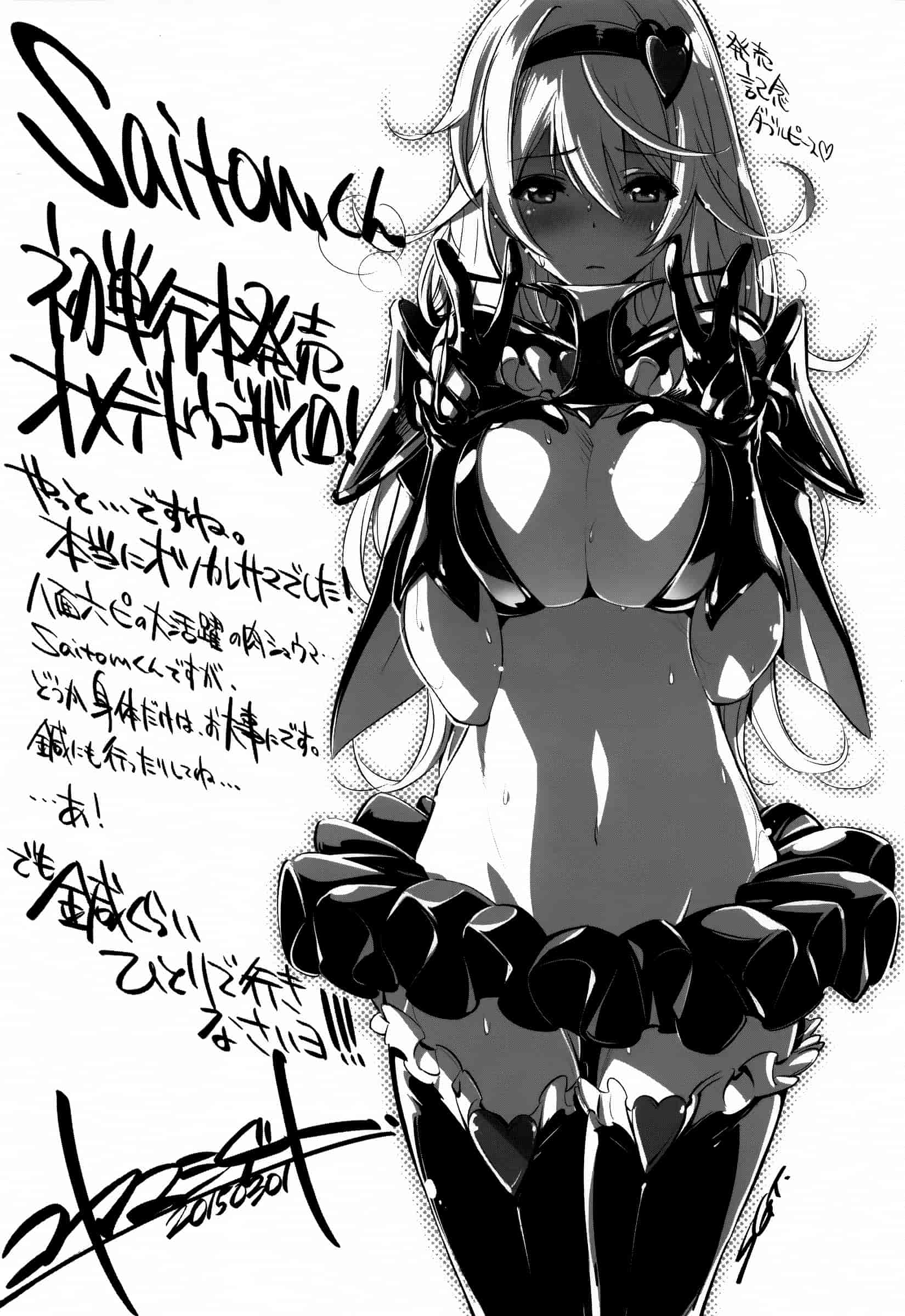 汉化版-[saitom] いっしょにしよ [篆儀通文書坊&紳士倉庫聯合漢化]_第5集