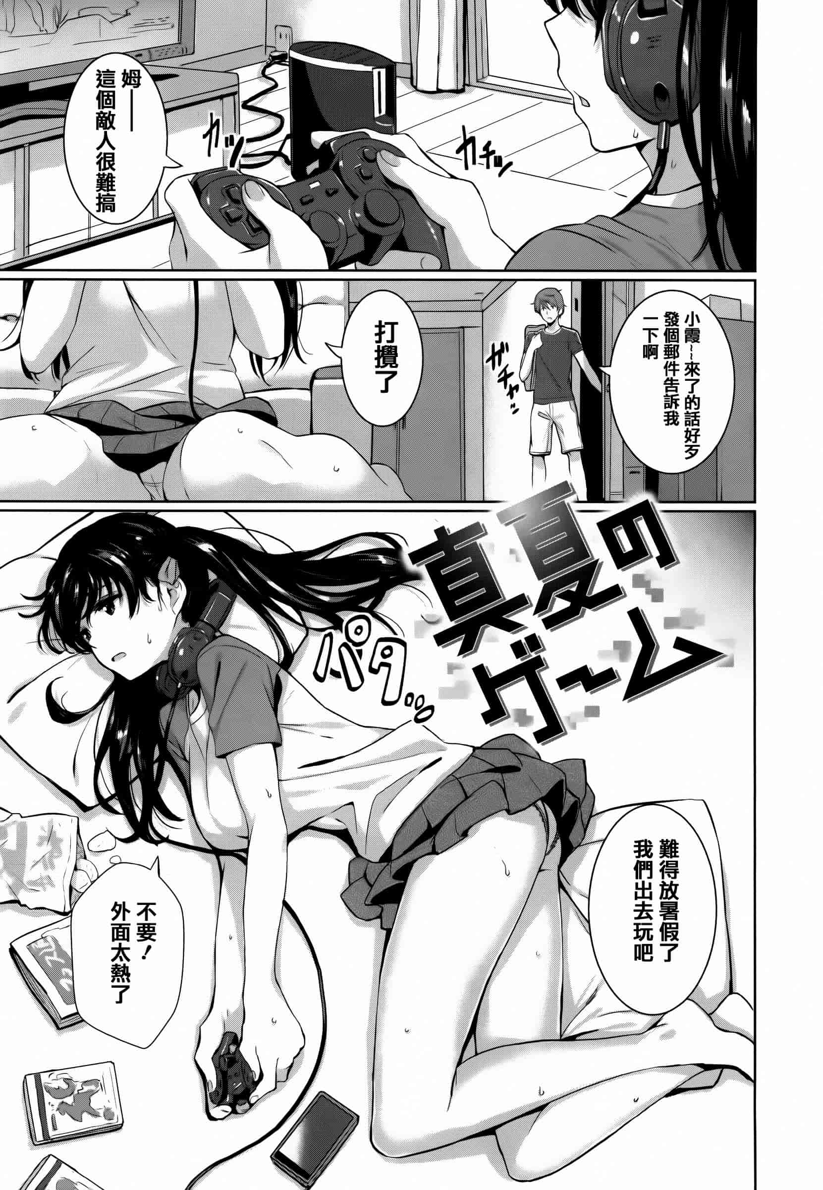 汉化版-[saitom] いっしょにしよ [篆儀通文書坊&紳士倉庫聯合漢化]_第1集