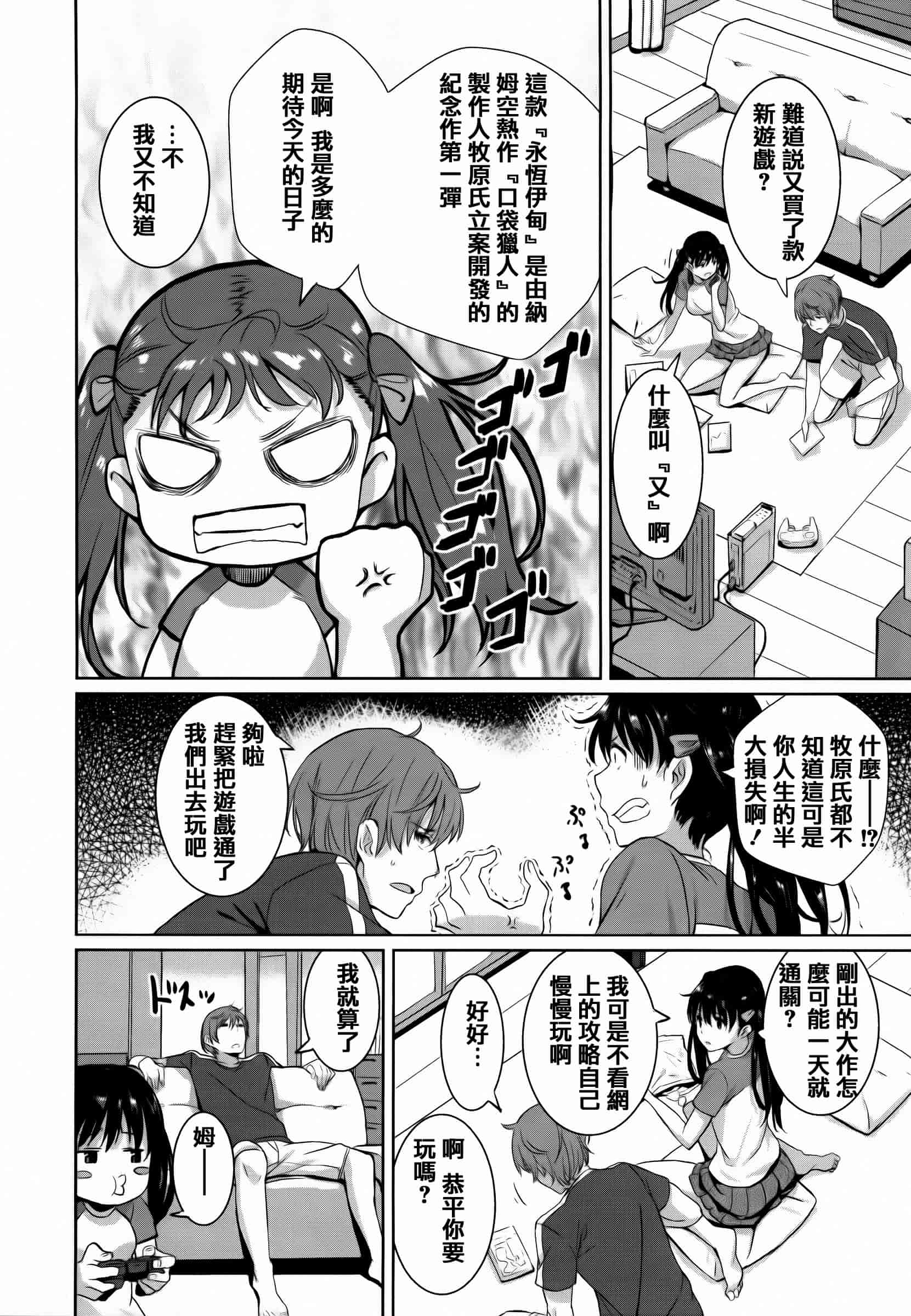 汉化版-[saitom] いっしょにしよ [篆儀通文書坊&紳士倉庫聯合漢化]_第1集