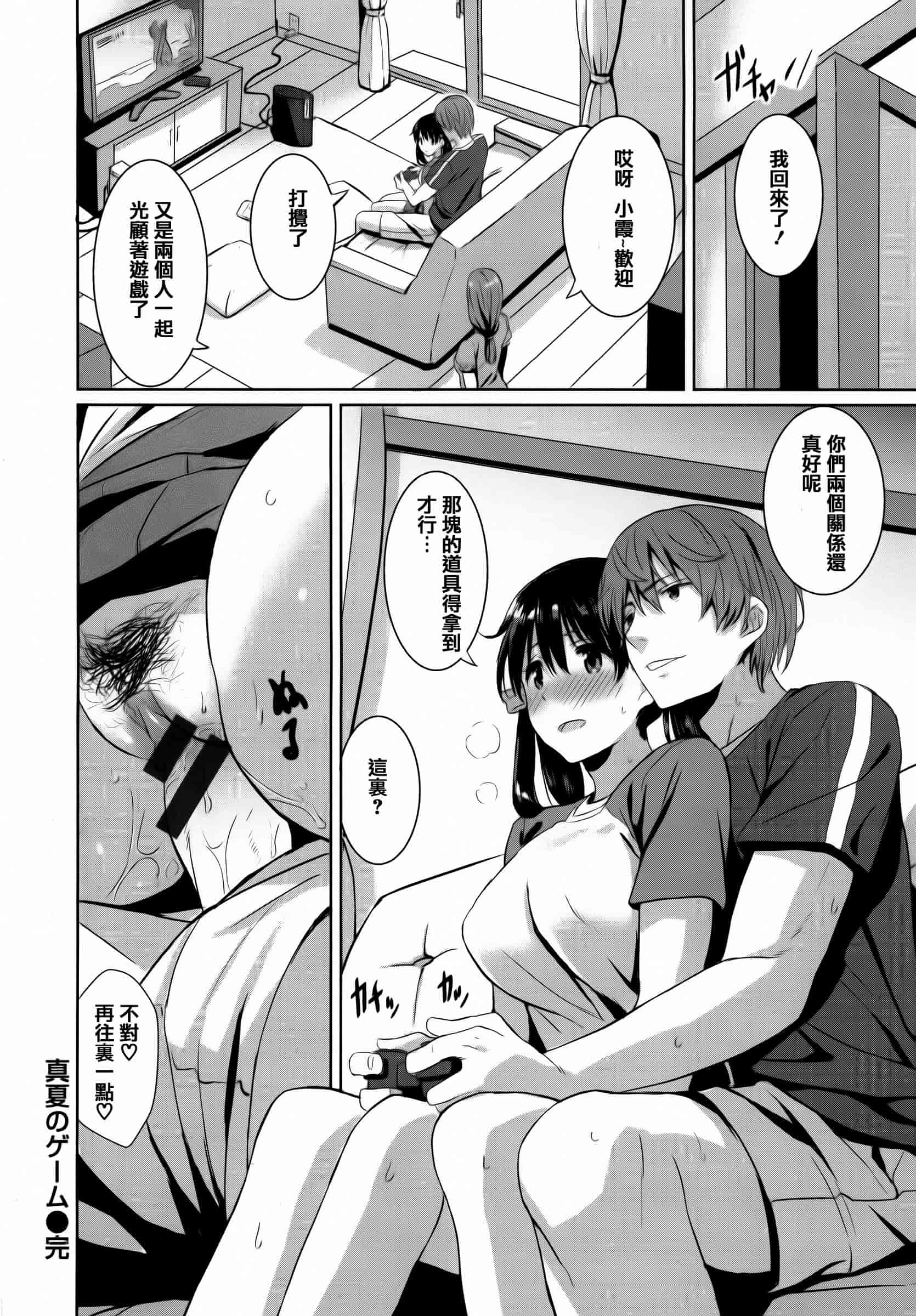 汉化版-[saitom] いっしょにしよ [篆儀通文書坊&紳士倉庫聯合漢化]_第2集