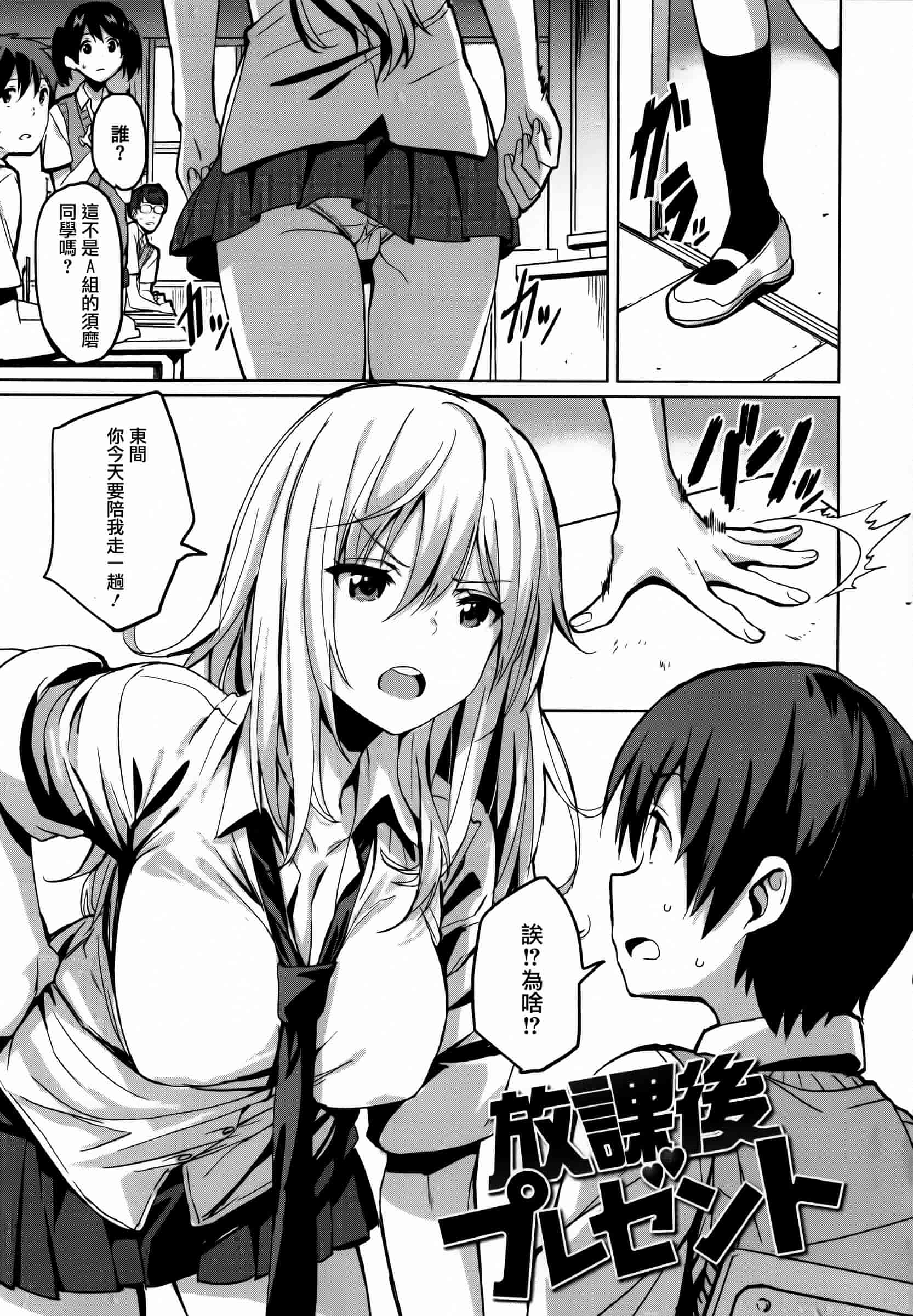汉化版-[saitom] いっしょにしよ [篆儀通文書坊&紳士倉庫聯合漢化]_第2集