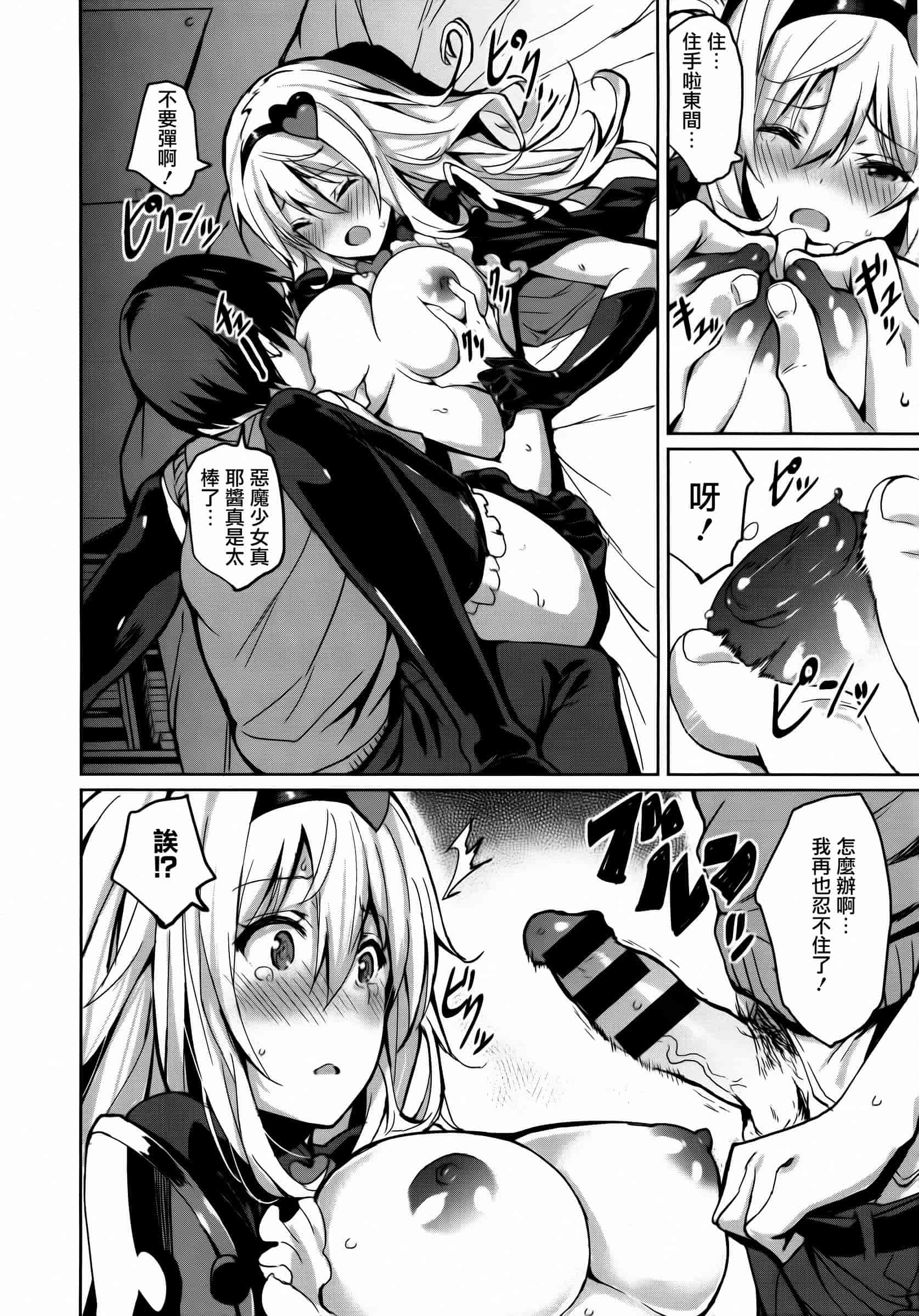 汉化版-[saitom] いっしょにしよ [篆儀通文書坊&紳士倉庫聯合漢化]_第2集