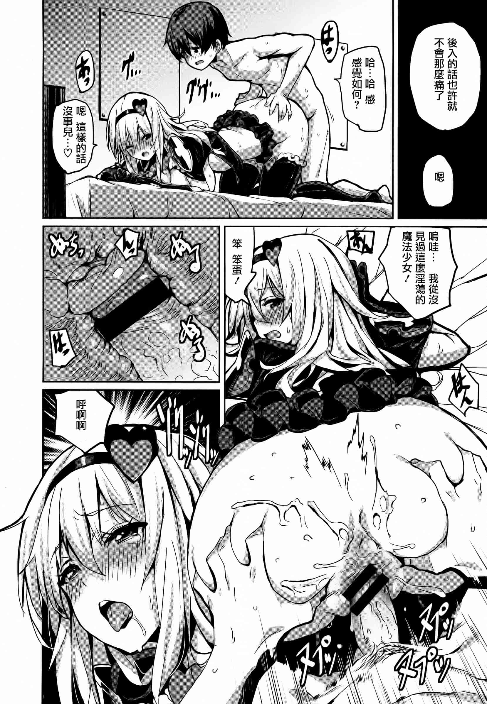 汉化版-[saitom] いっしょにしよ [篆儀通文書坊&紳士倉庫聯合漢化]_第2集