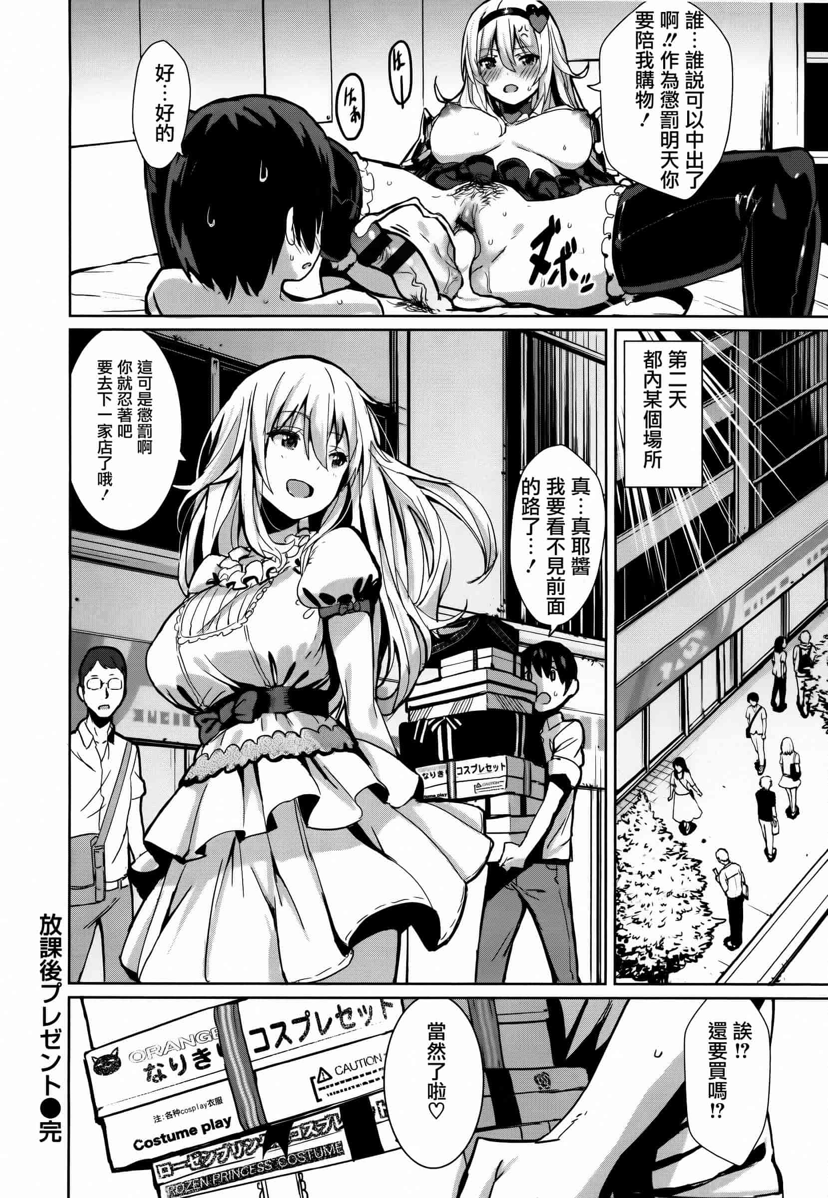 汉化版-[saitom] いっしょにしよ [篆儀通文書坊&紳士倉庫聯合漢化]_第2集