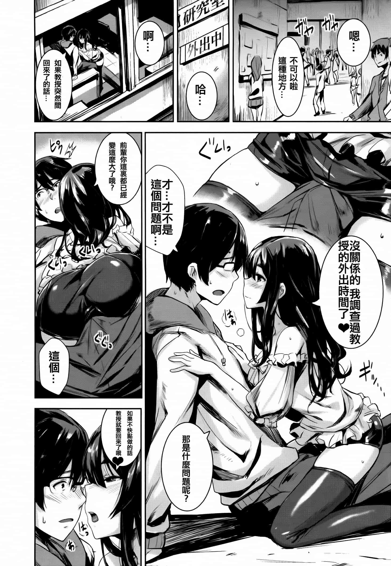 汉化版-[saitom] いっしょにしよ [篆儀通文書坊&紳士倉庫聯合漢化]_第3集