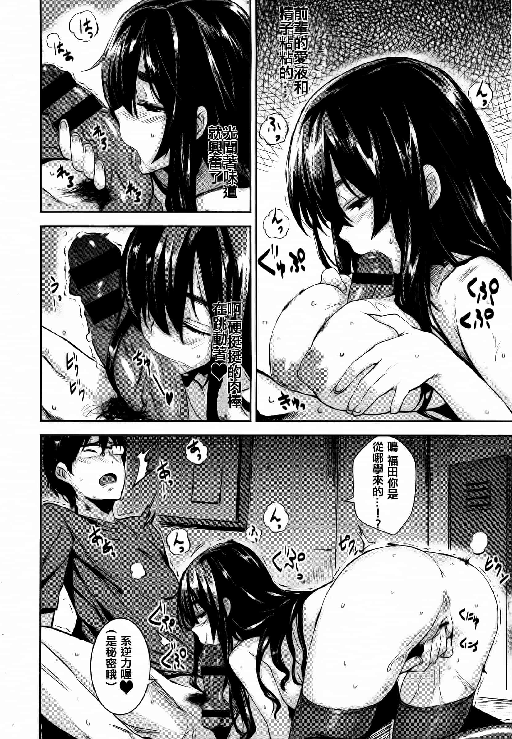 汉化版-[saitom] いっしょにしよ [篆儀通文書坊&紳士倉庫聯合漢化]_第3集