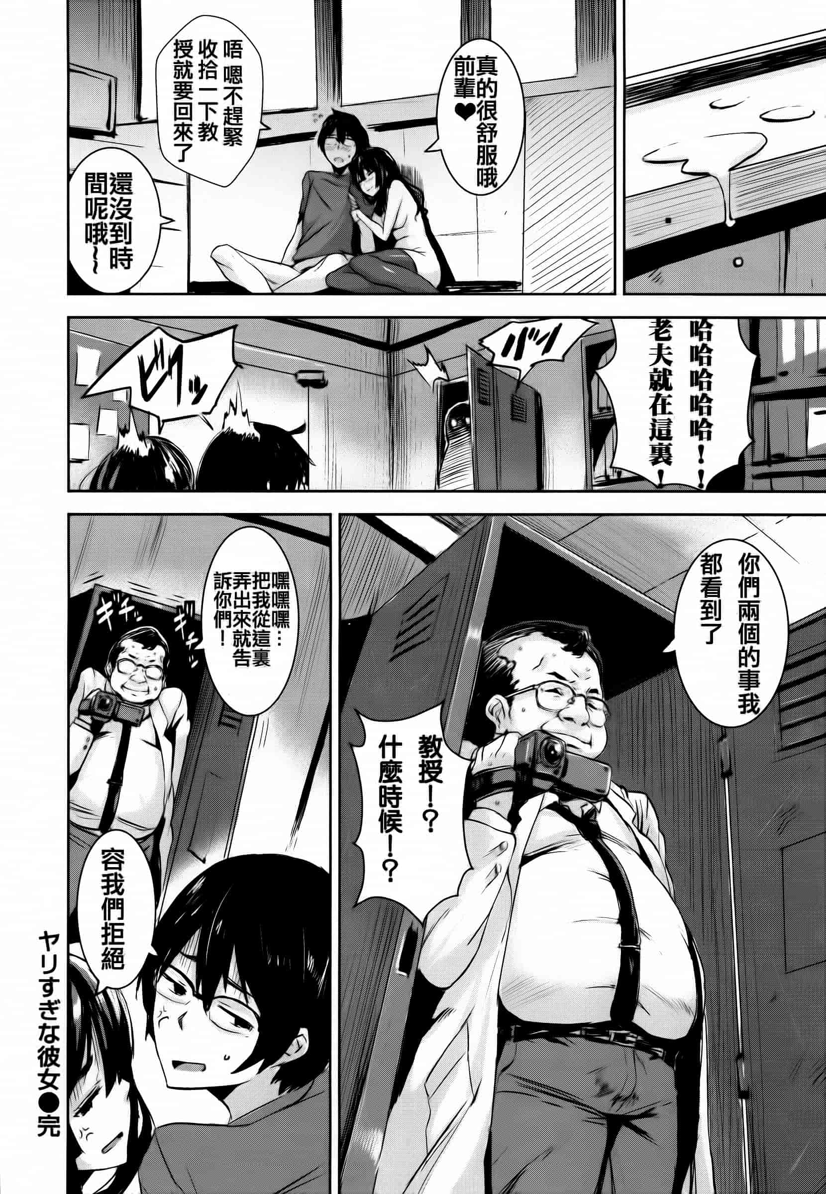 汉化版-[saitom] いっしょにしよ [篆儀通文書坊&紳士倉庫聯合漢化]_第3集