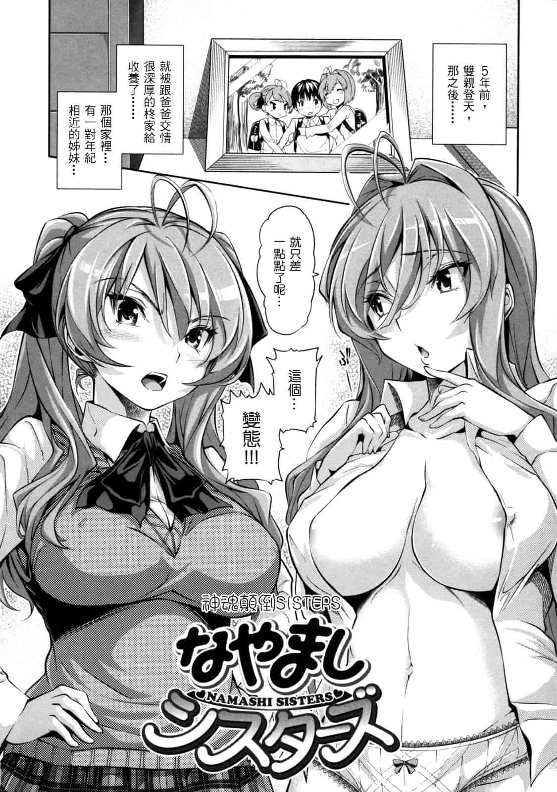 汉化版-[tosh] めんくい！_第3集