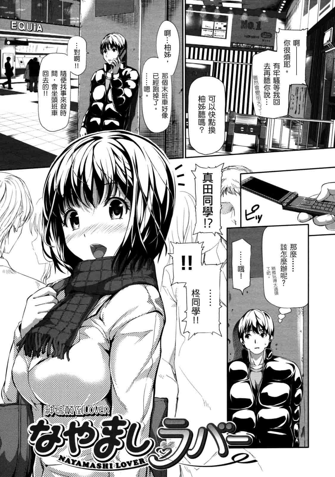 汉化版-[tosh] めんくい！_第3集