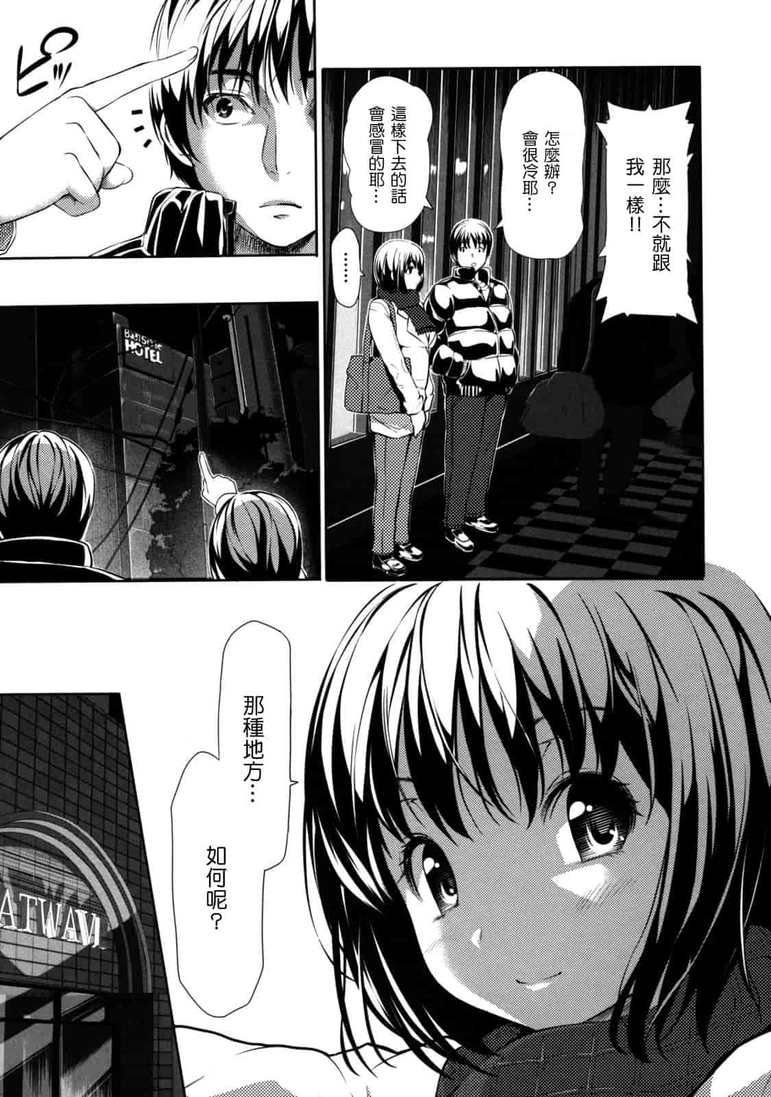 汉化版-[tosh] めんくい！_第3集
