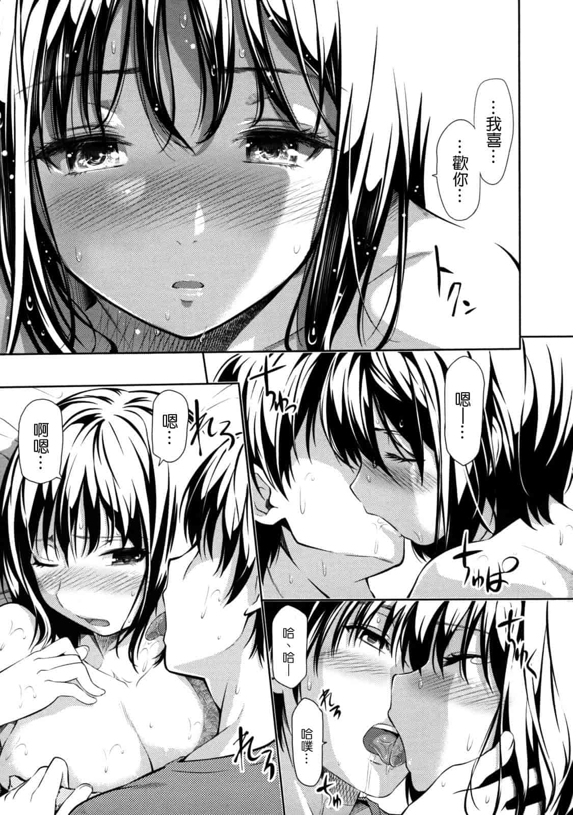 汉化版-[tosh] めんくい！_第4集