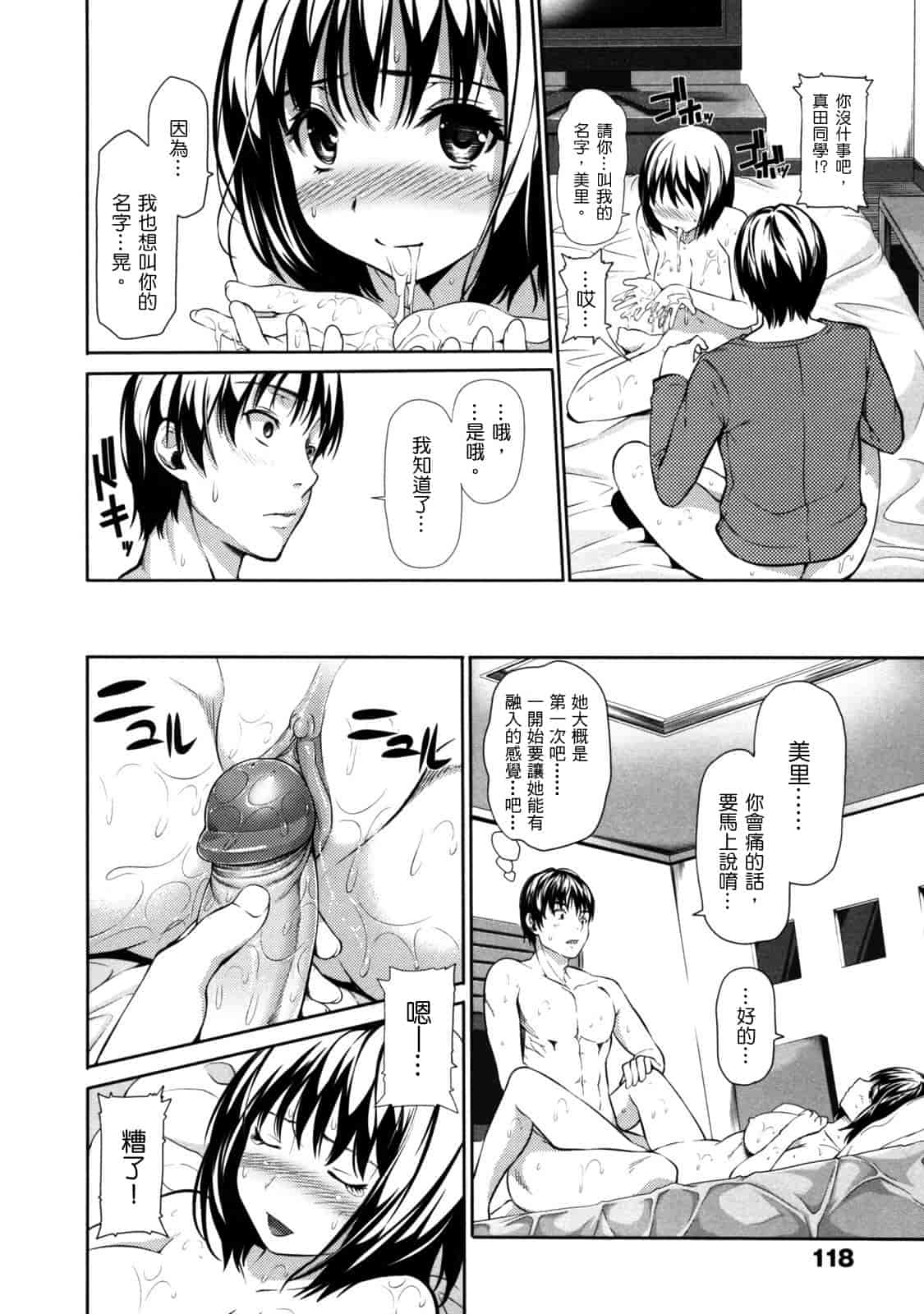 汉化版-[tosh] めんくい！_第4集