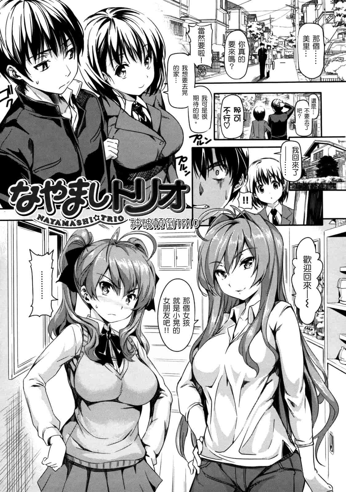 汉化版-[tosh] めんくい！_第4集