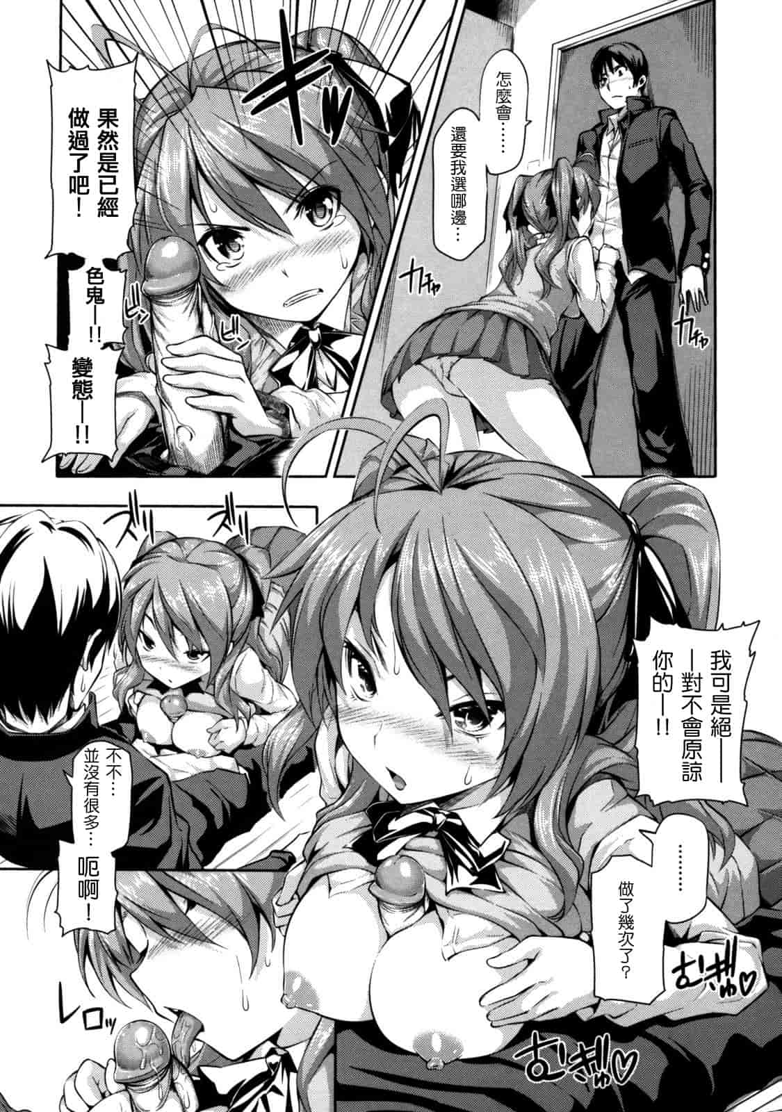 汉化版-[tosh] めんくい！_第4集