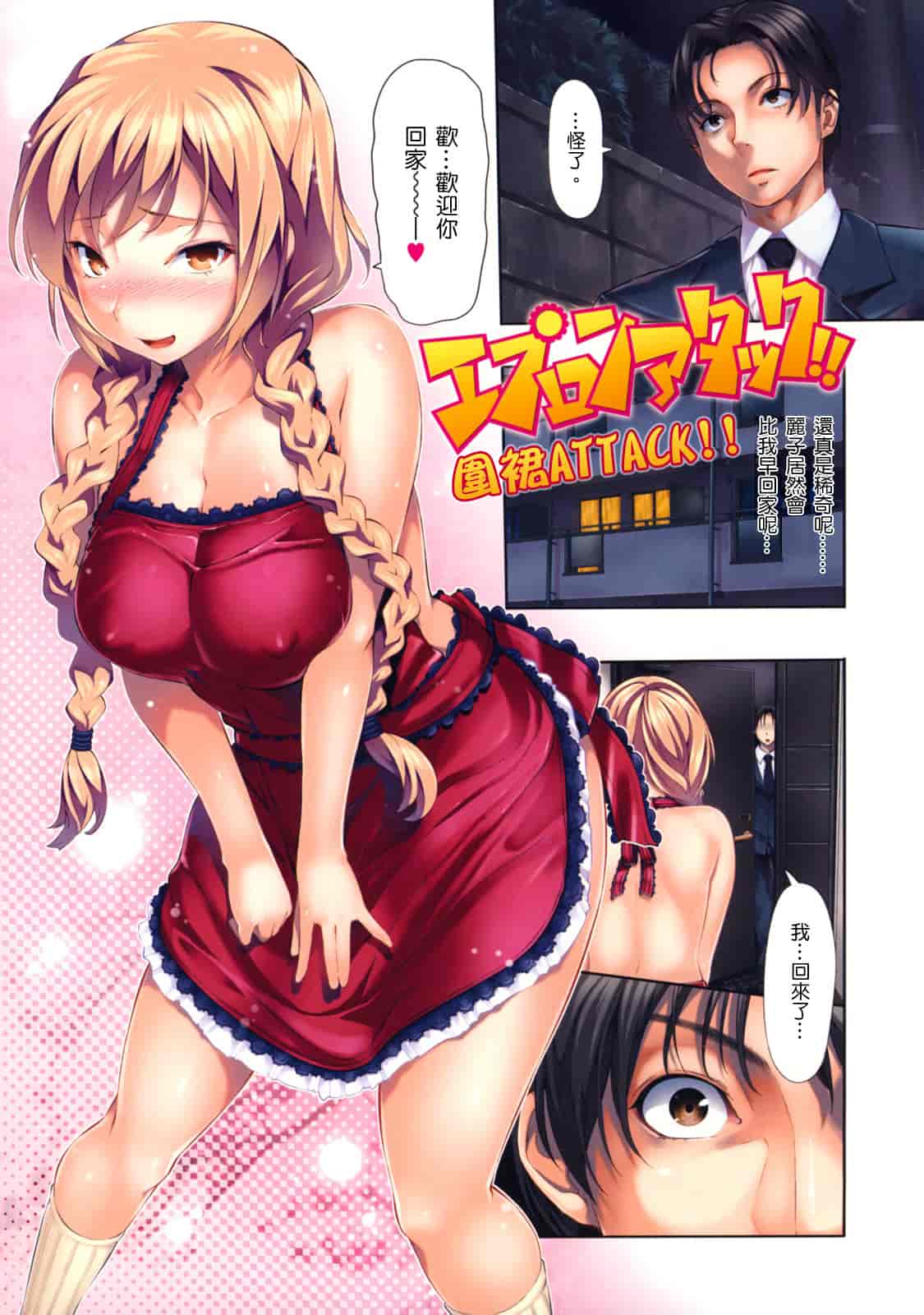 汉化版-[tosh] めんくい！_第1集