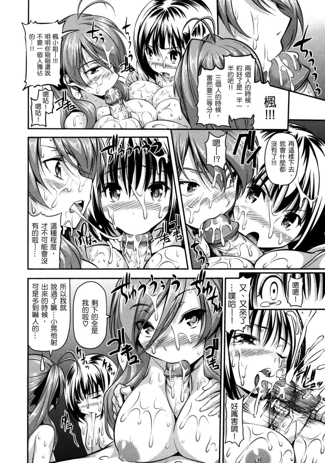 汉化版-[tosh] めんくい！_第4集