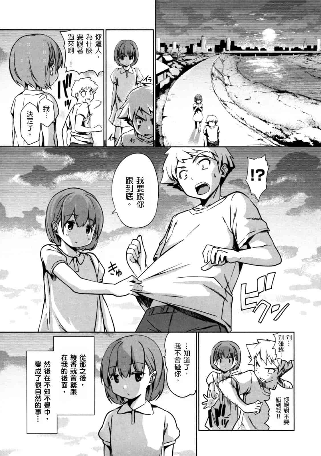 汉化版-[tosh] めんくい！_第4集
