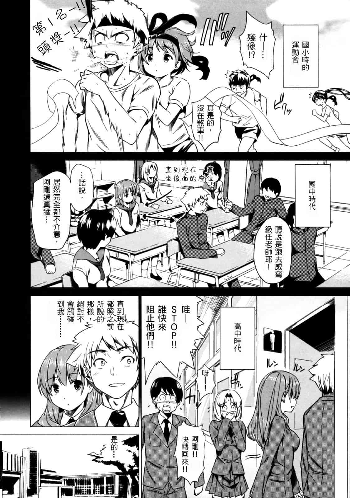 汉化版-[tosh] めんくい！_第4集