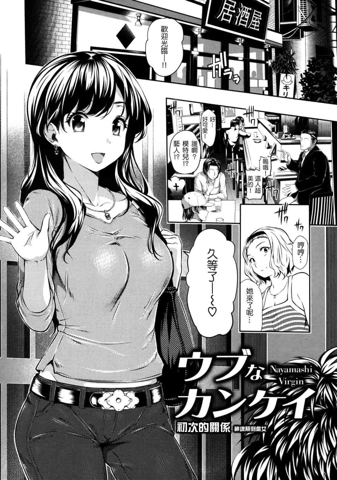 汉化版-[tosh] めんくい！_第5集