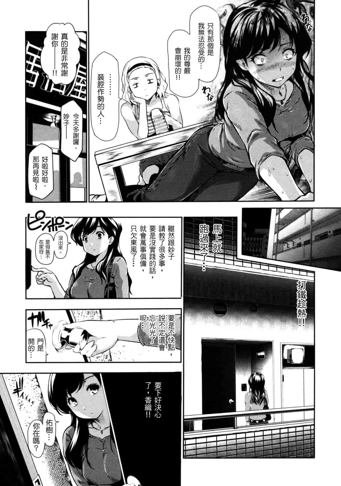 汉化版-[tosh] めんくい！_第5集