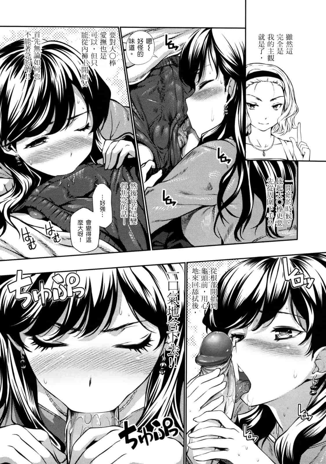 汉化版-[tosh] めんくい！_第5集