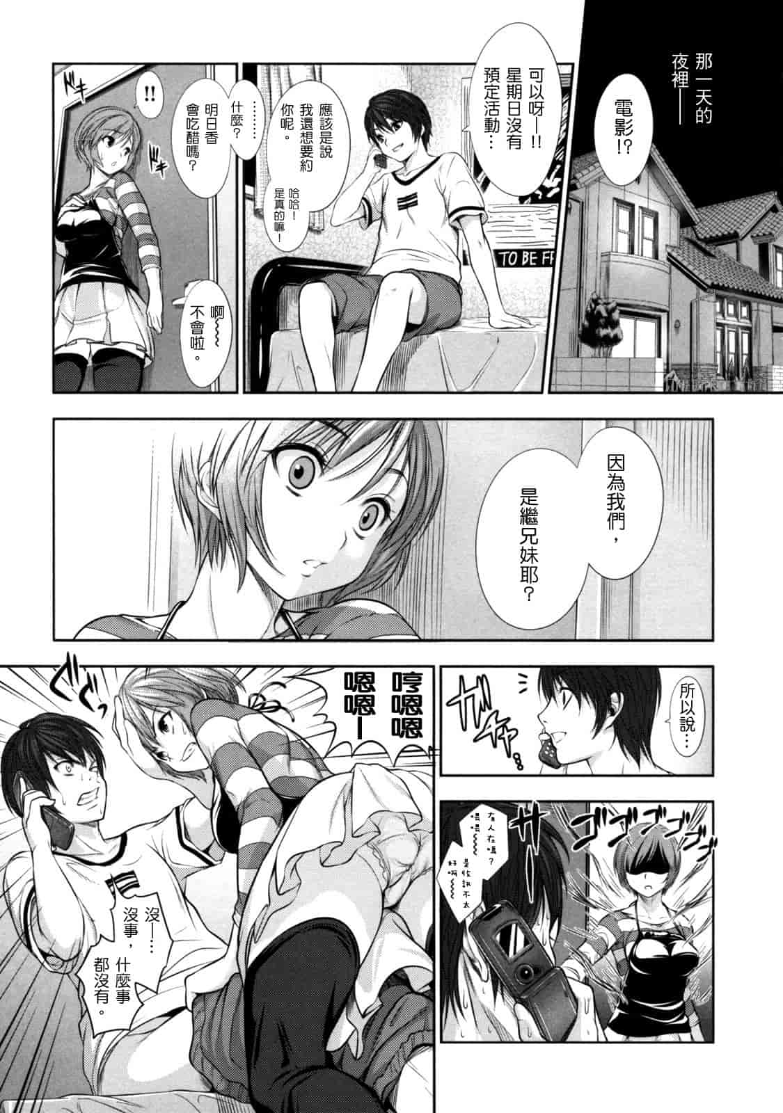 汉化版-[tosh] めんくい！_第5集