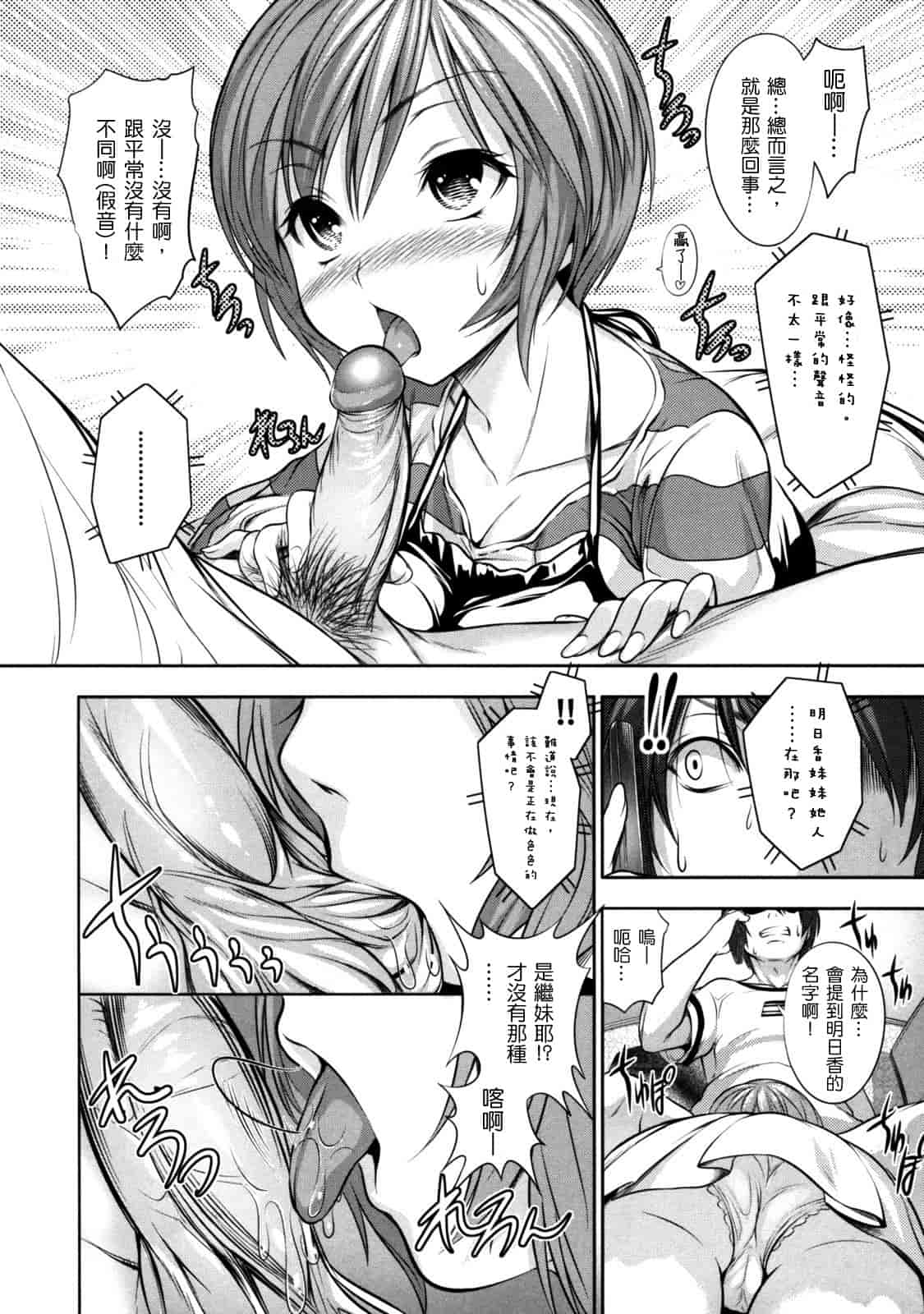 汉化版-[tosh] めんくい！_第5集