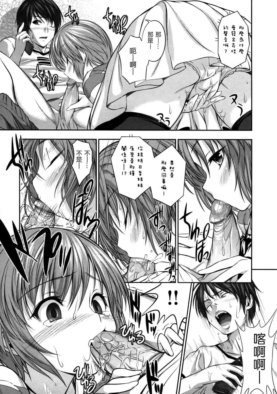 汉化版-[tosh] めんくい！_第5集