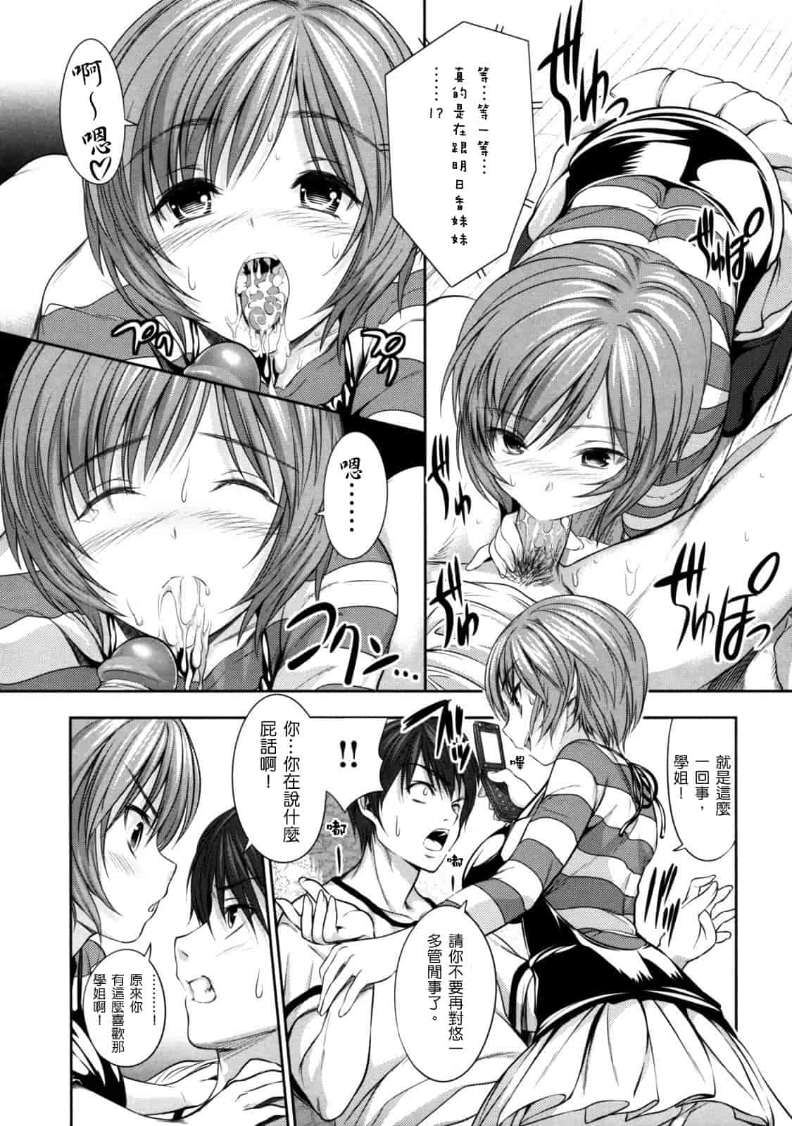 汉化版-[tosh] めんくい！_第5集