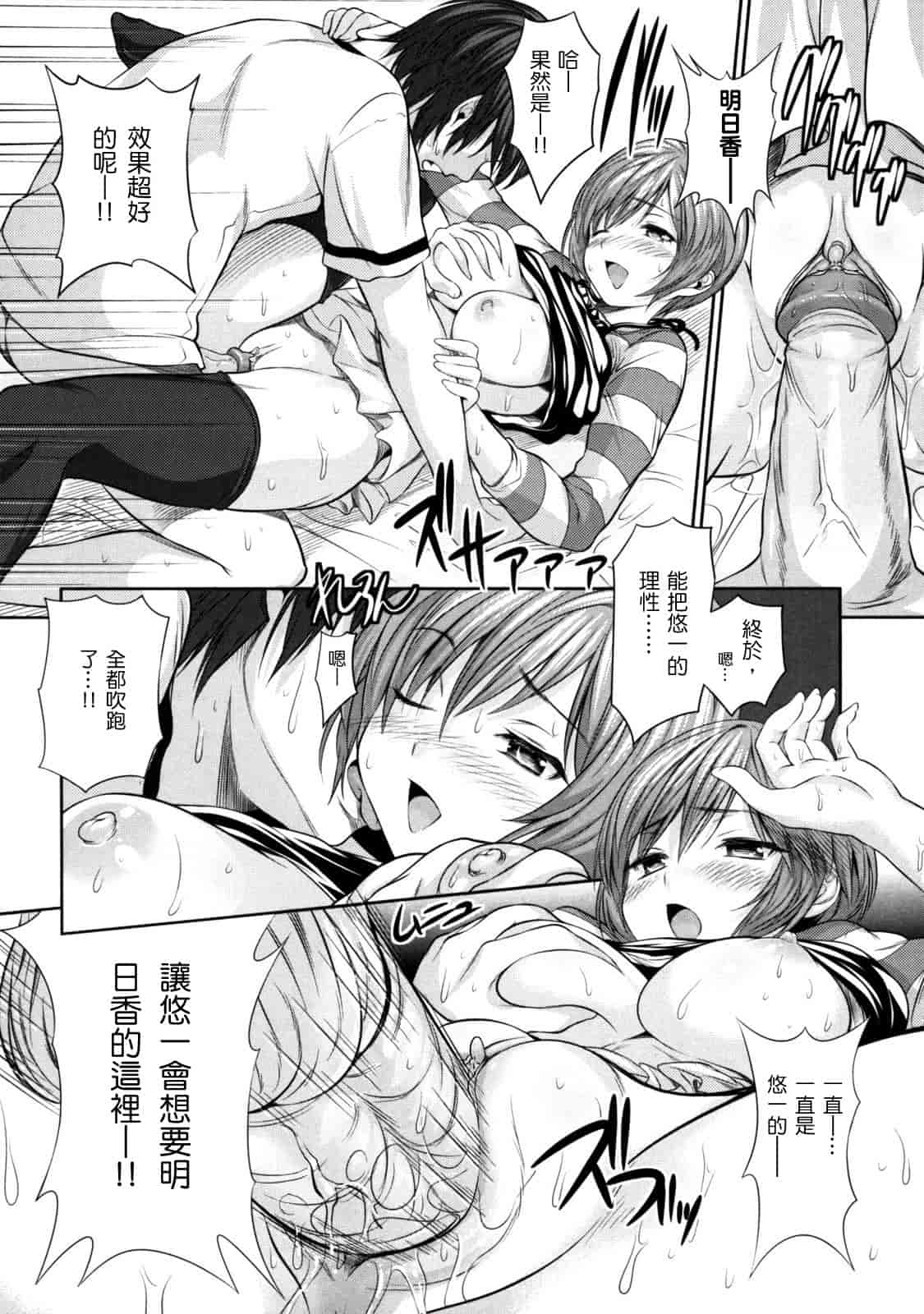 汉化版-[tosh] めんくい！_第5集