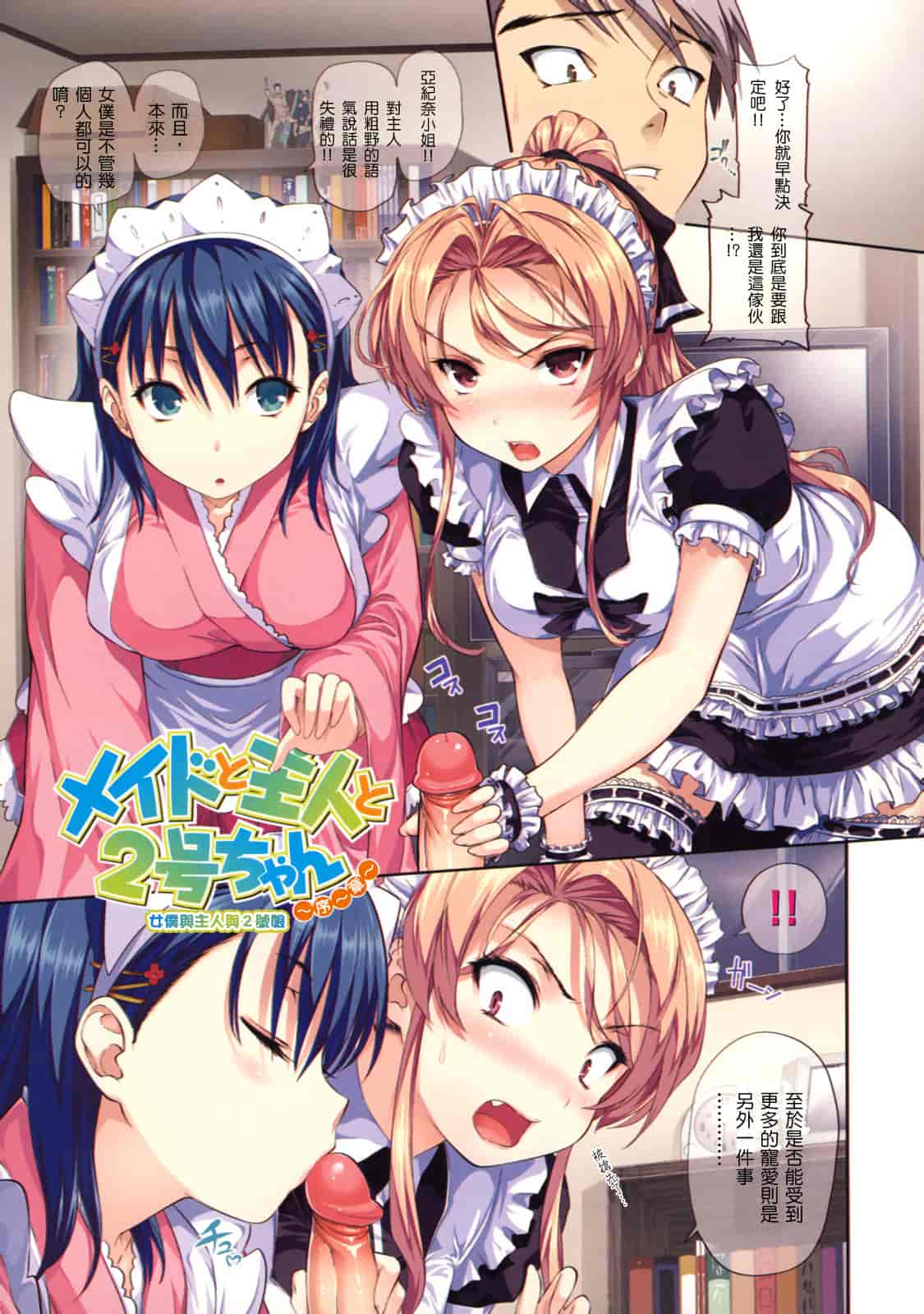 汉化版-[tosh] めんくい！_第1集