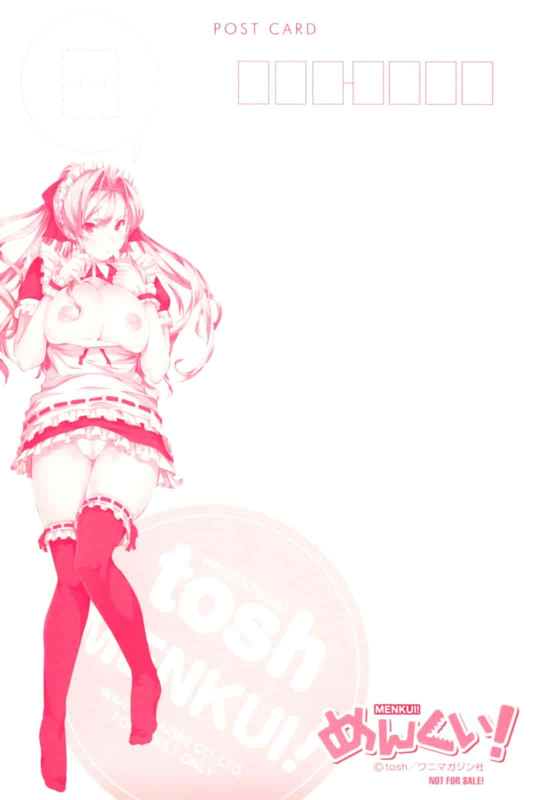 汉化版-[tosh] めんくい！_第6集