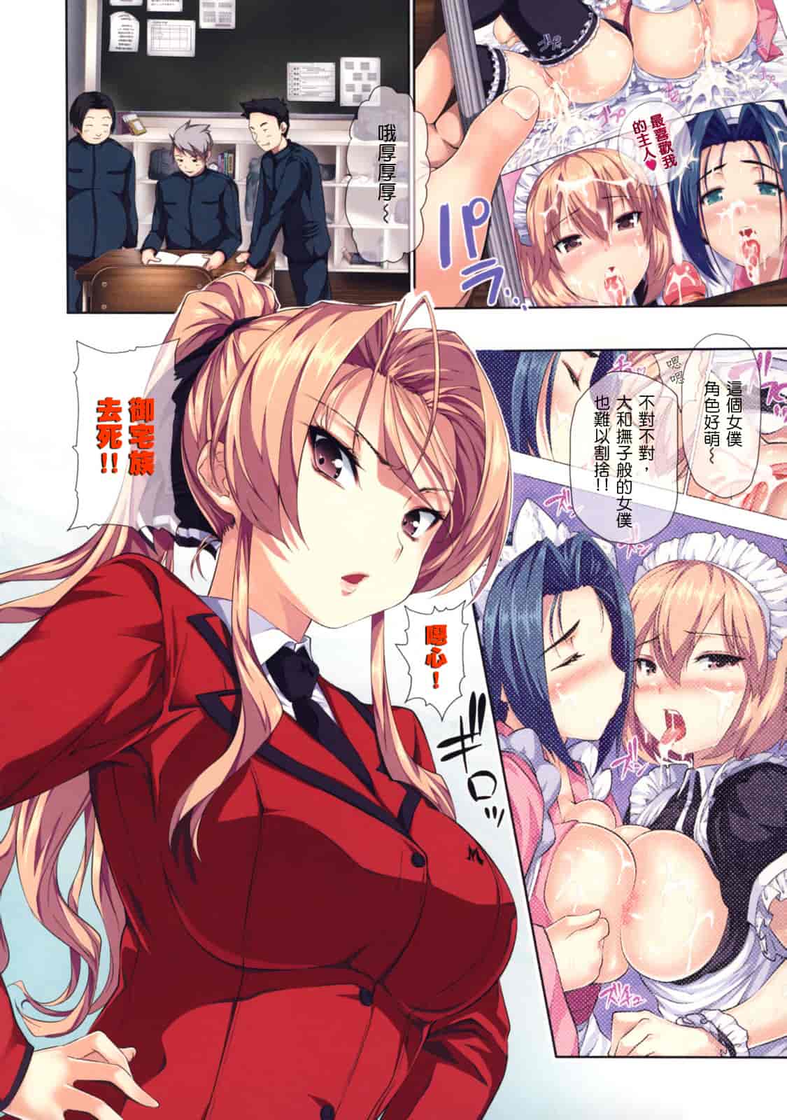 汉化版-[tosh] めんくい！_第1集