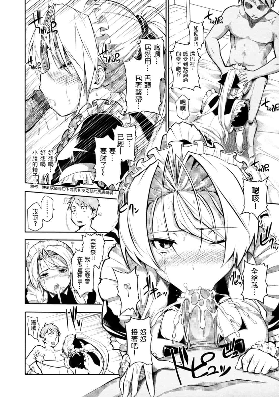 汉化版-[tosh] めんくい！_第1集