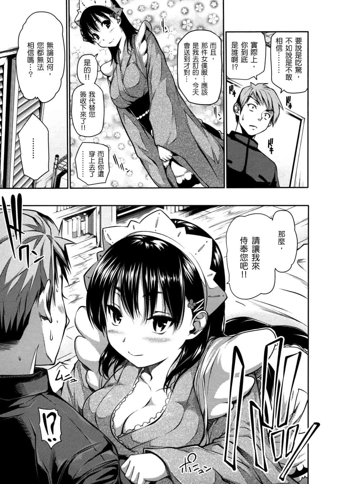 汉化版-[tosh] めんくい！_第2集