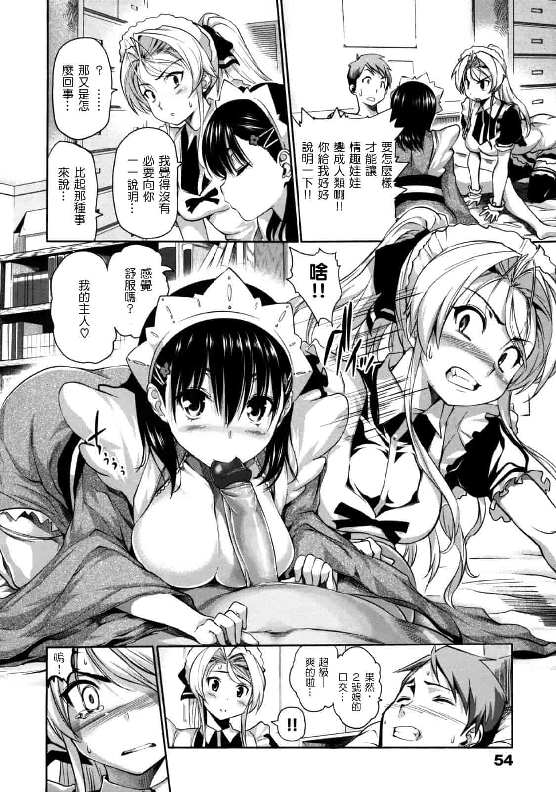 汉化版-[tosh] めんくい！_第2集